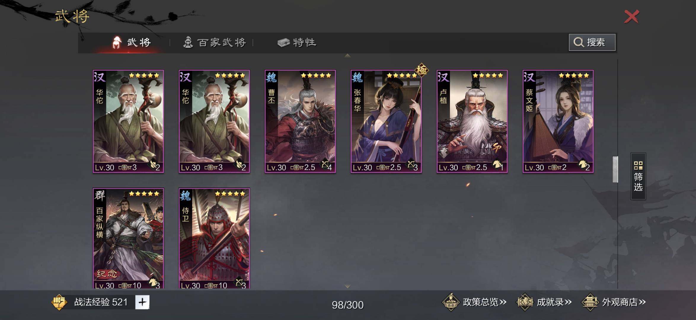 卖家说:SP卢植,十常侍,何太后,王允,华...