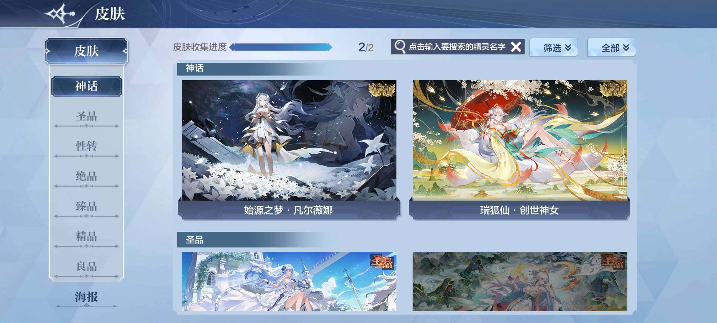 卖家说:联想服，三年费新号，龙队只差璨金，...