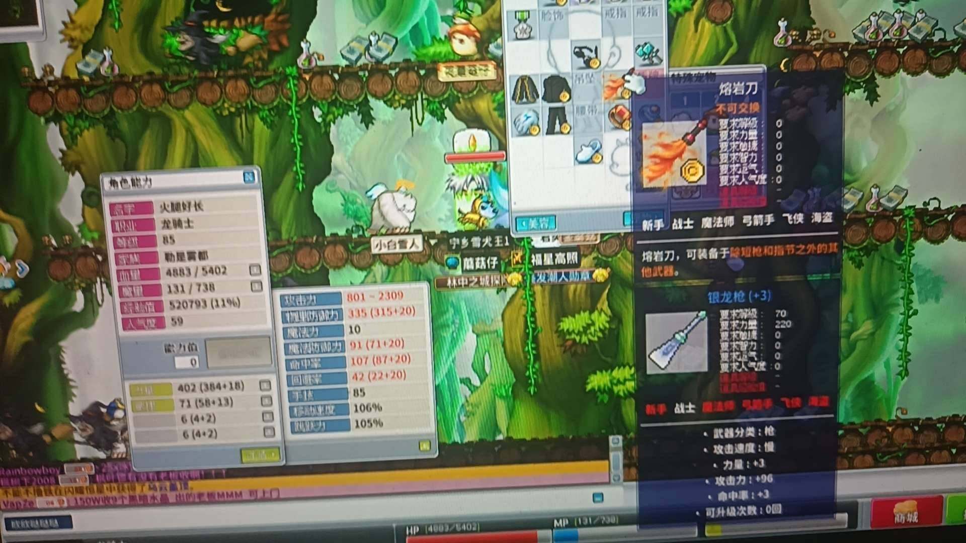 游戏等级:85 性别:男 职业:枪战士 卖...