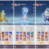 优选商品