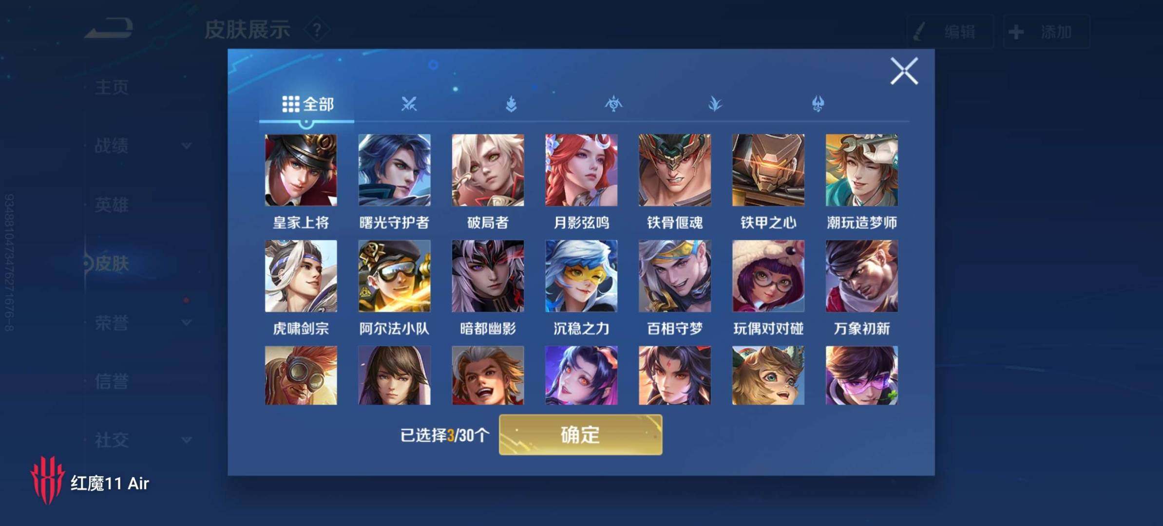 卖家说:一无双李信问心剑/俩联动皮亚连利威...