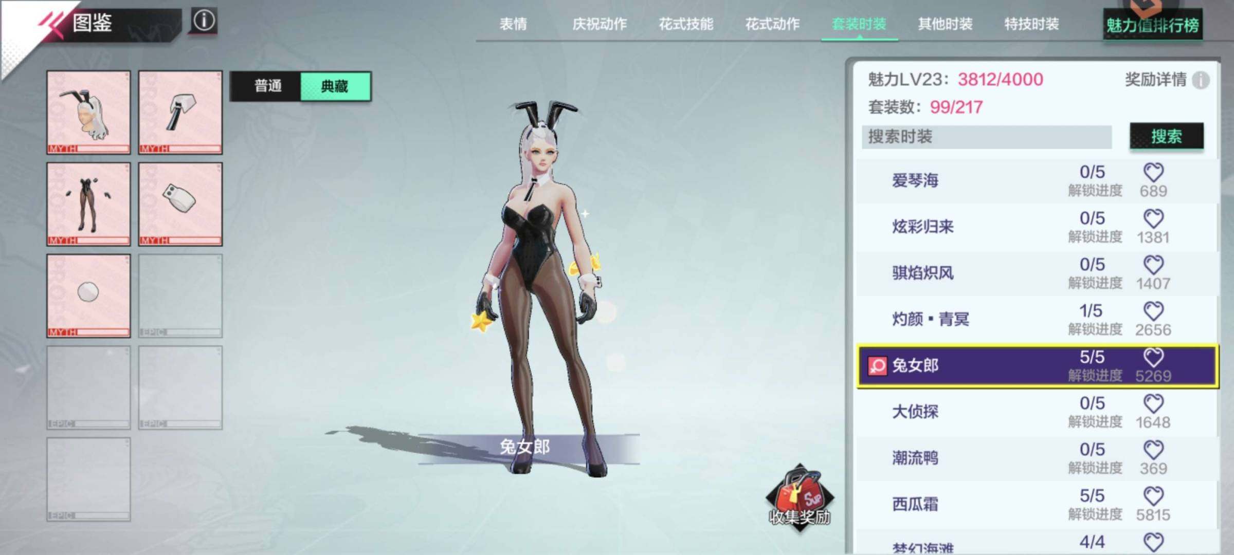 卖家说:24魅力兔女郎极品三个三专属贴纸4...