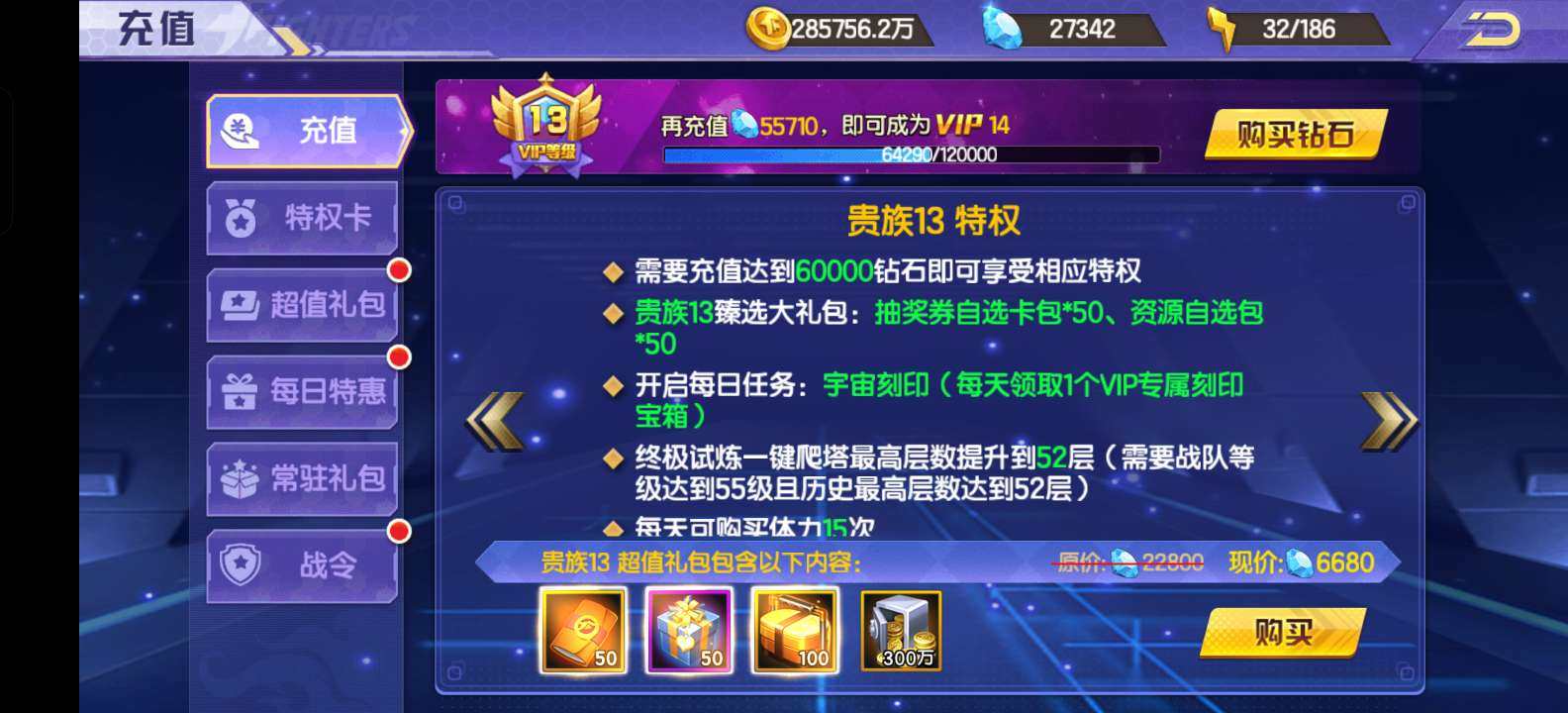 卖家说:v13四个六门便宜出，九百多万能，...