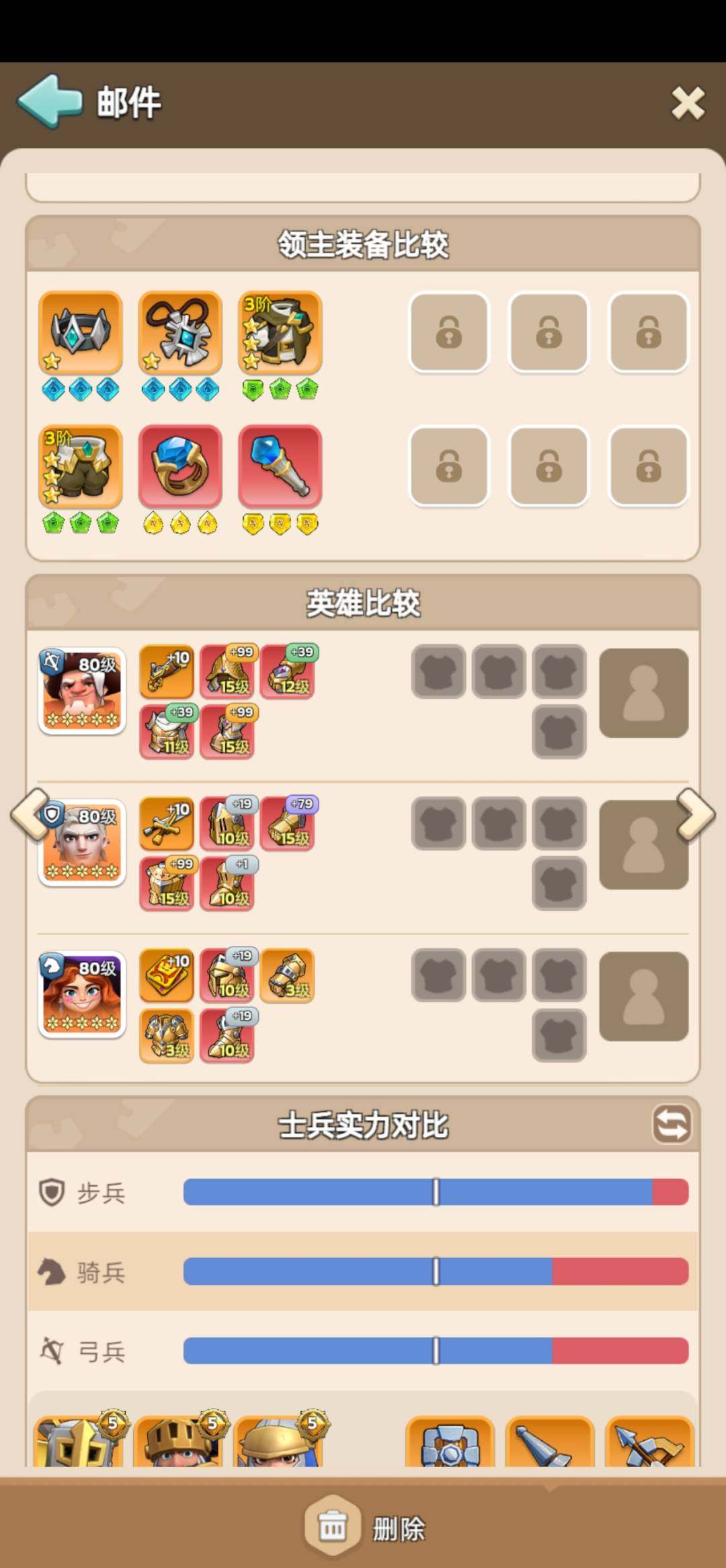 VIP等级:12 主城等级:35 战力:3...