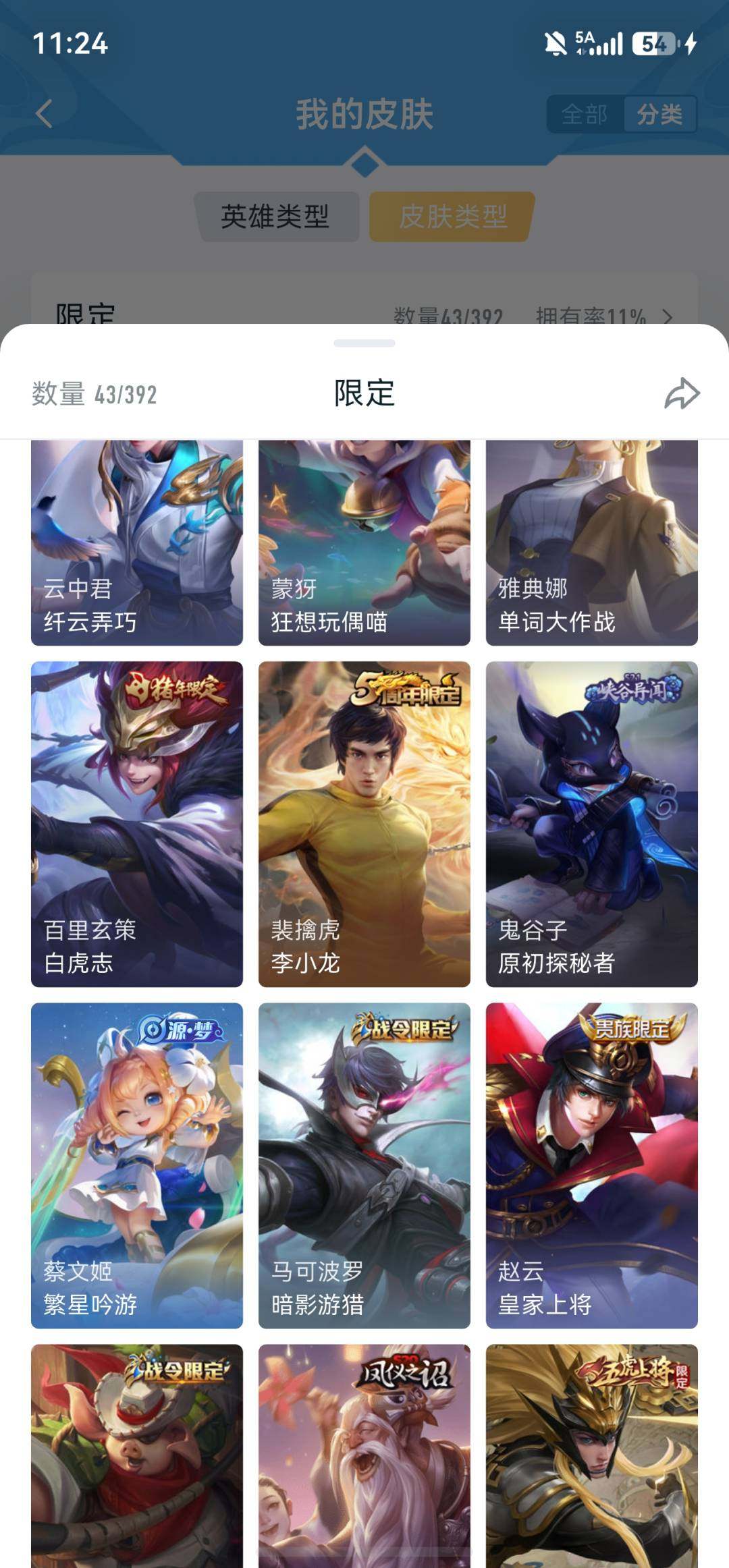 卖家说:王者连体号，有白虎志神威等精品皮肤...
