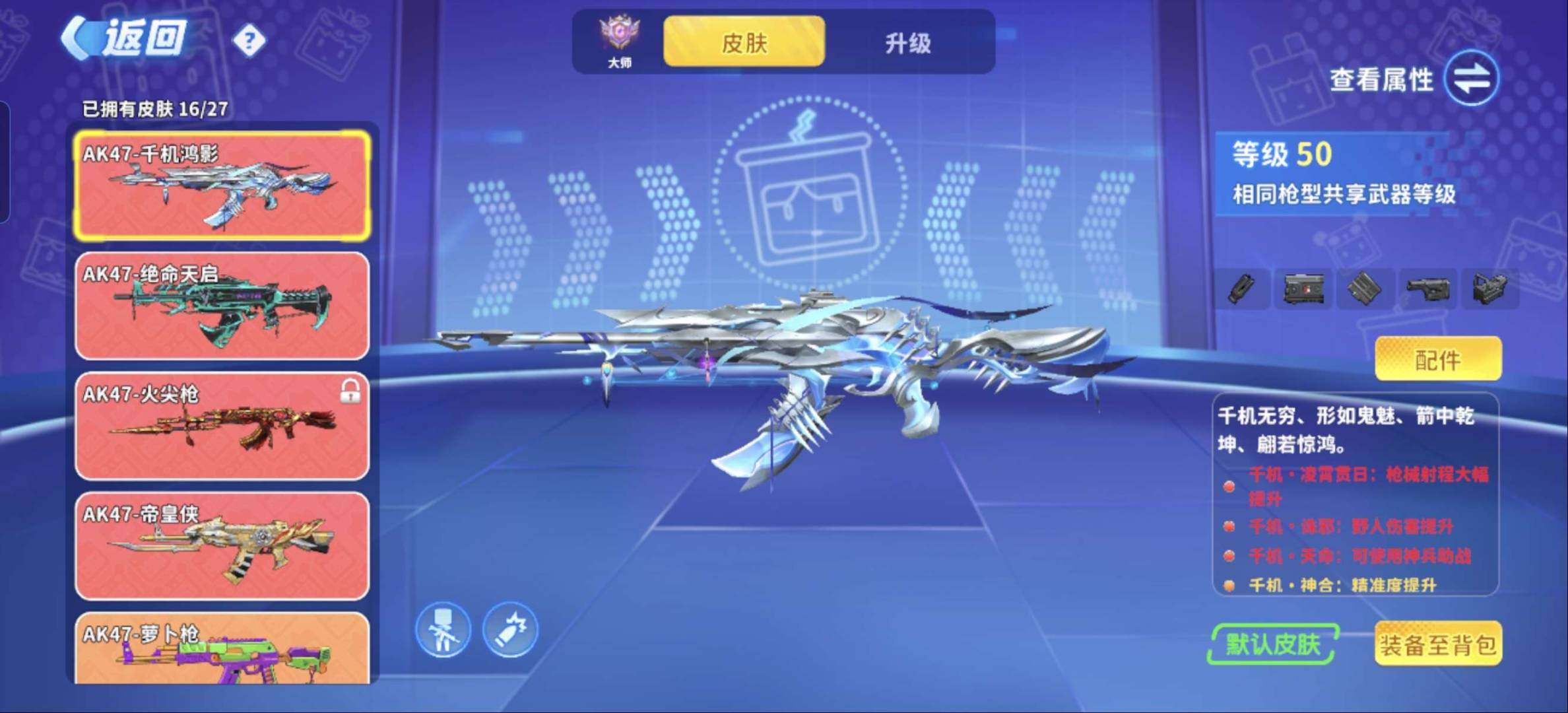 AWM,巴雷特,冰焰双生,爆炸弓,炽热节拍...