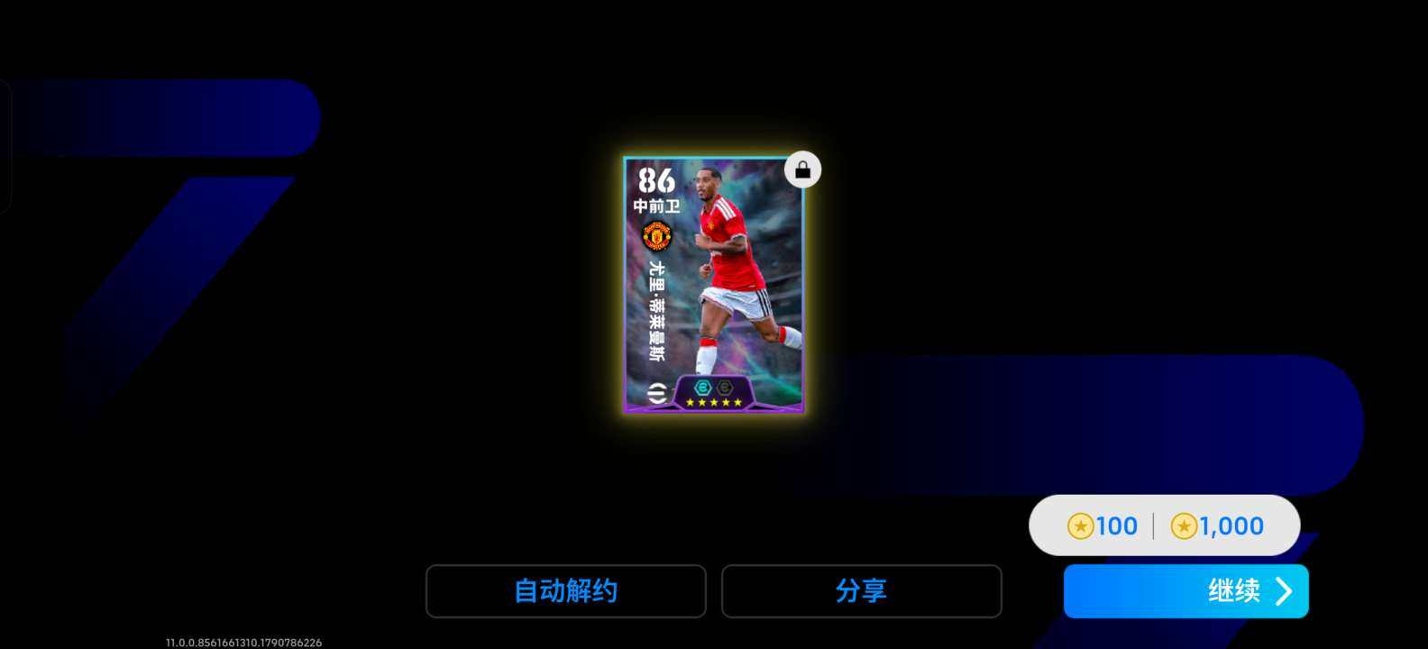 网易支付状态:不可注销 换绑冷却:无冷却 ...