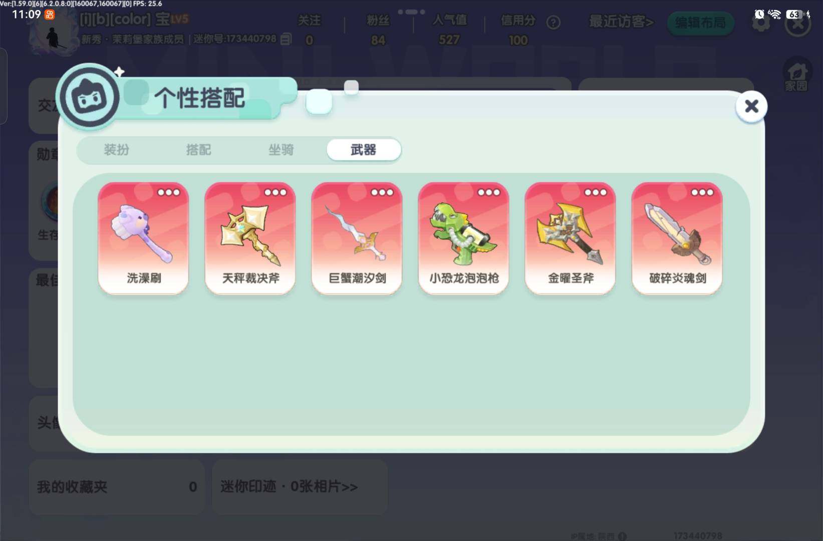卖家说:是个老号，九位数迷你号
还是个假单...