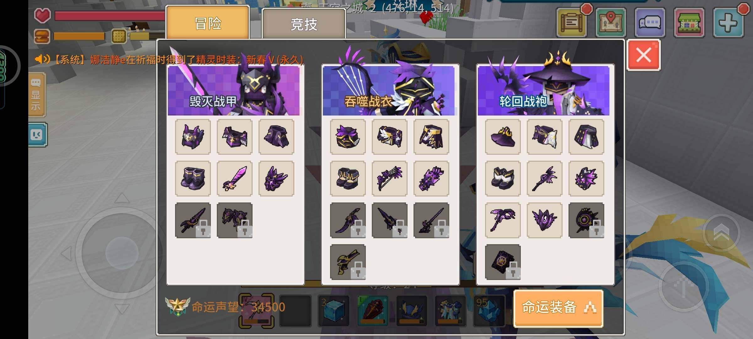 卖家说:清挽生命4399四阶镰灯，8飞星座...