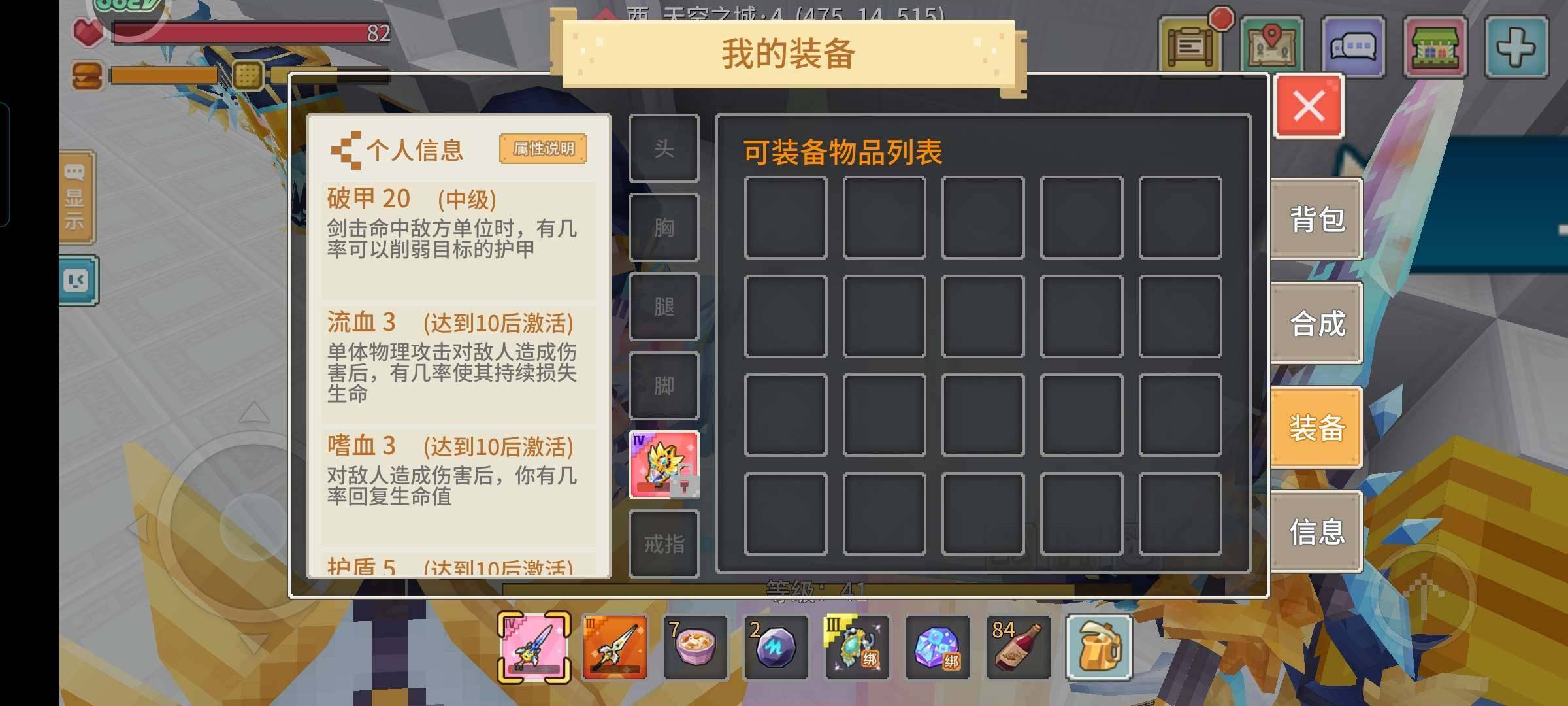 卖家说:清挽，四阶盾剑，8飞组合50黑22...