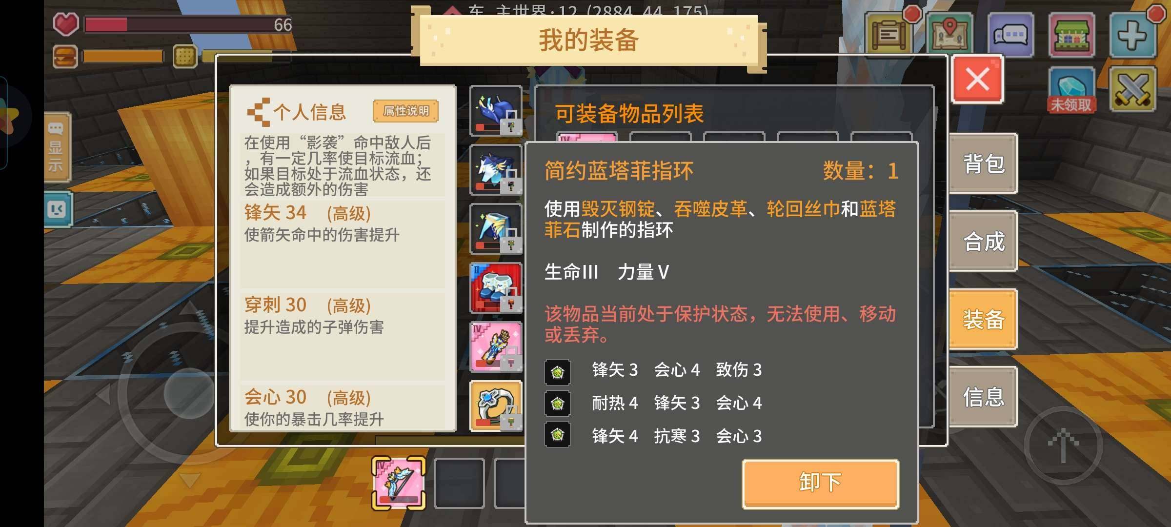 卖家说:清挽，遗忘op四阶猎魔弓袋，一命5...