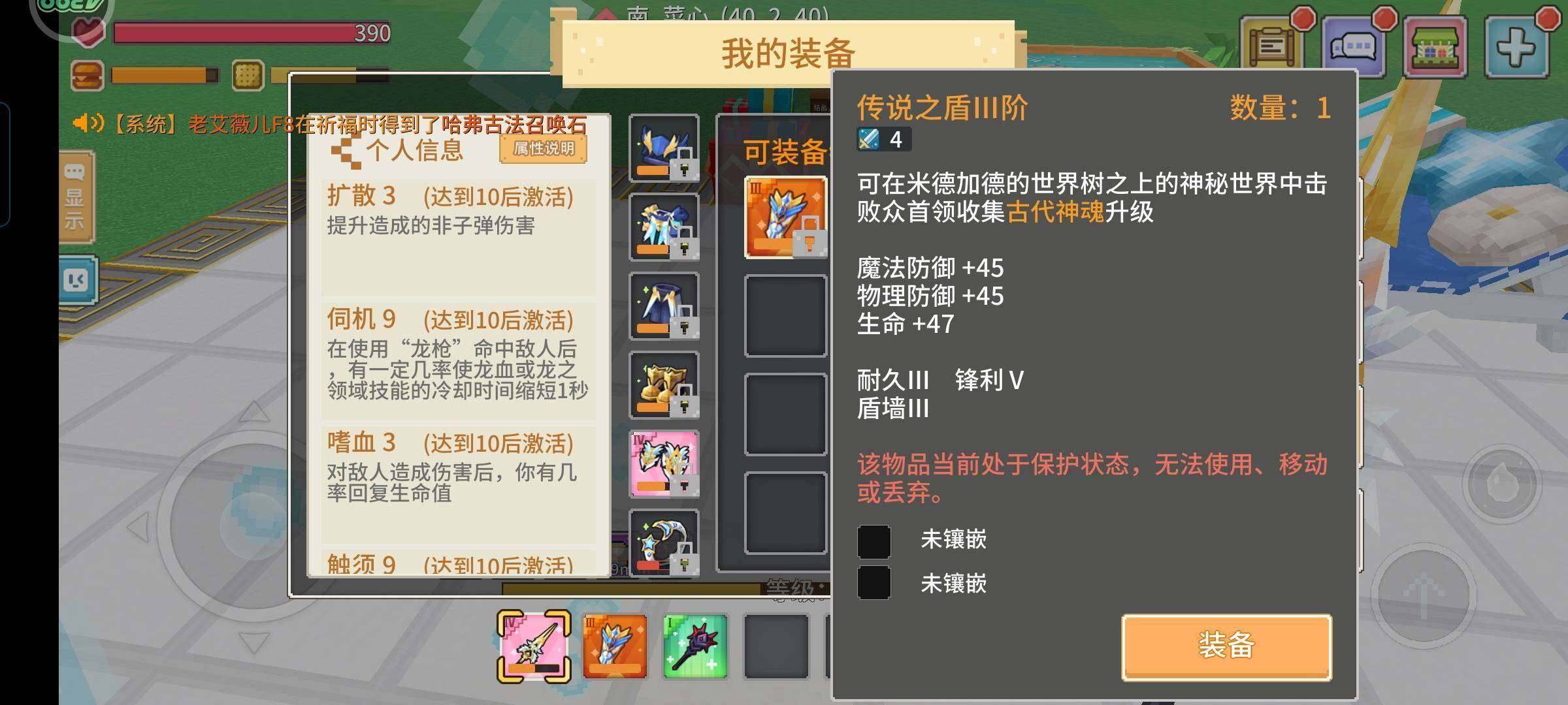 卖家说:清挽，生命4399四阶龙骑三阶盾，...