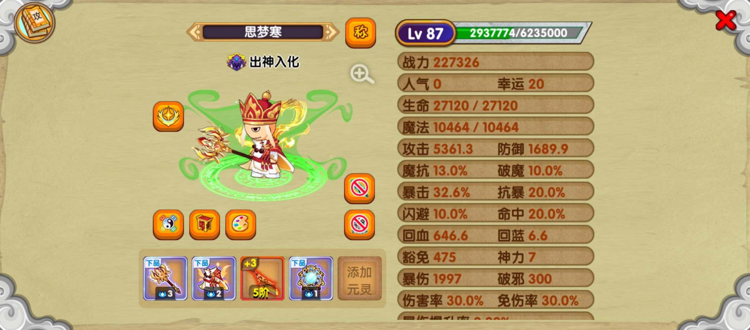 职业:唐僧 卖家说:月卡号