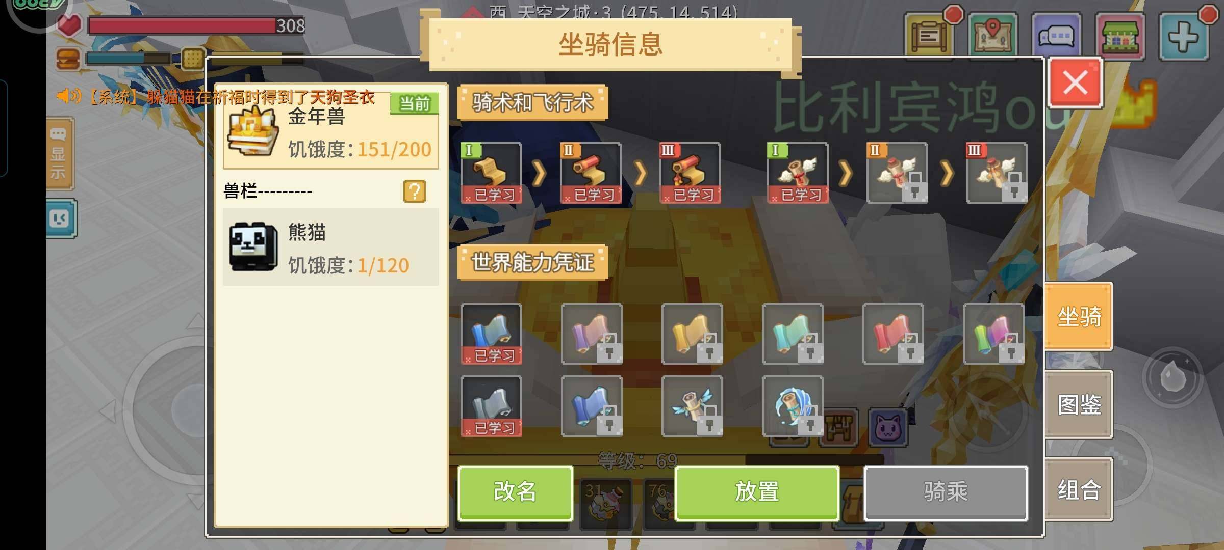 卖家说:清挽生命4399四阶龙骑。3536...