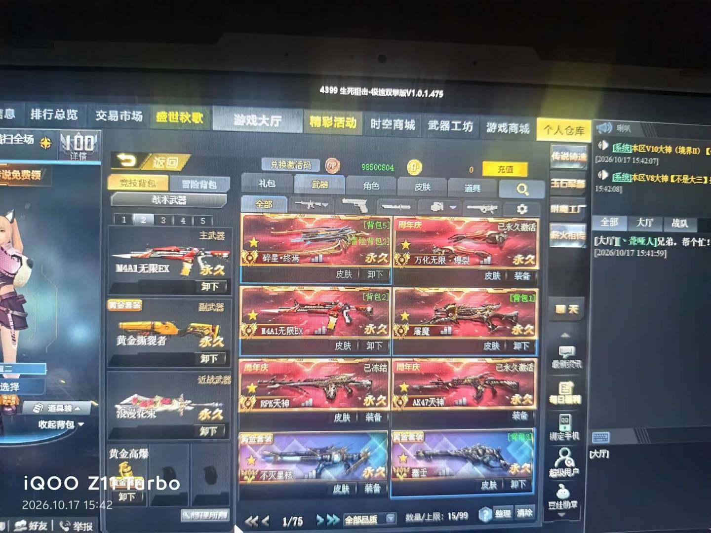 卖家说:有无线EX碎星终焉屠魔，彩金武器较...