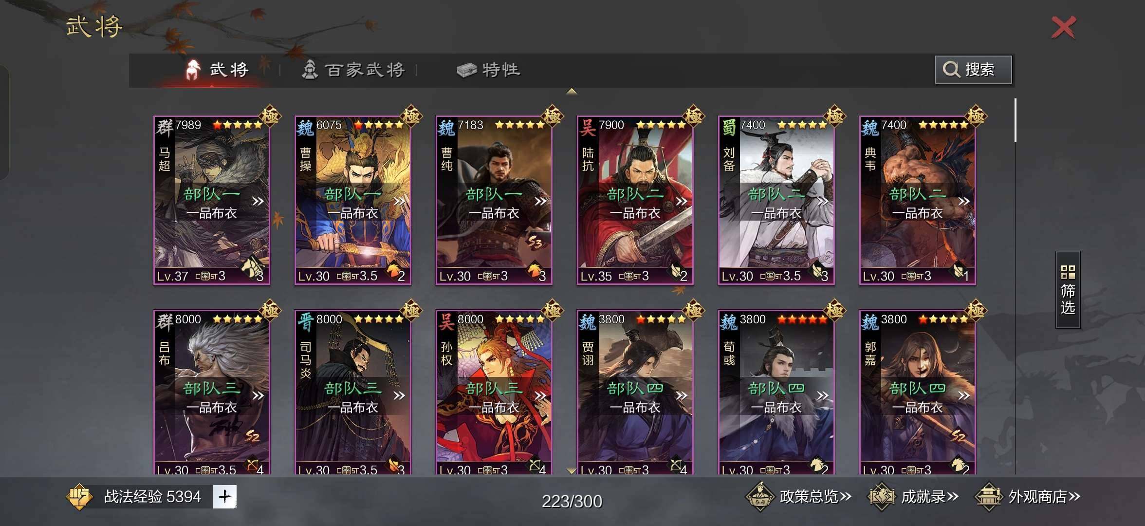 赛季:征服赛季 试师资格:可试师 曹操-汉...