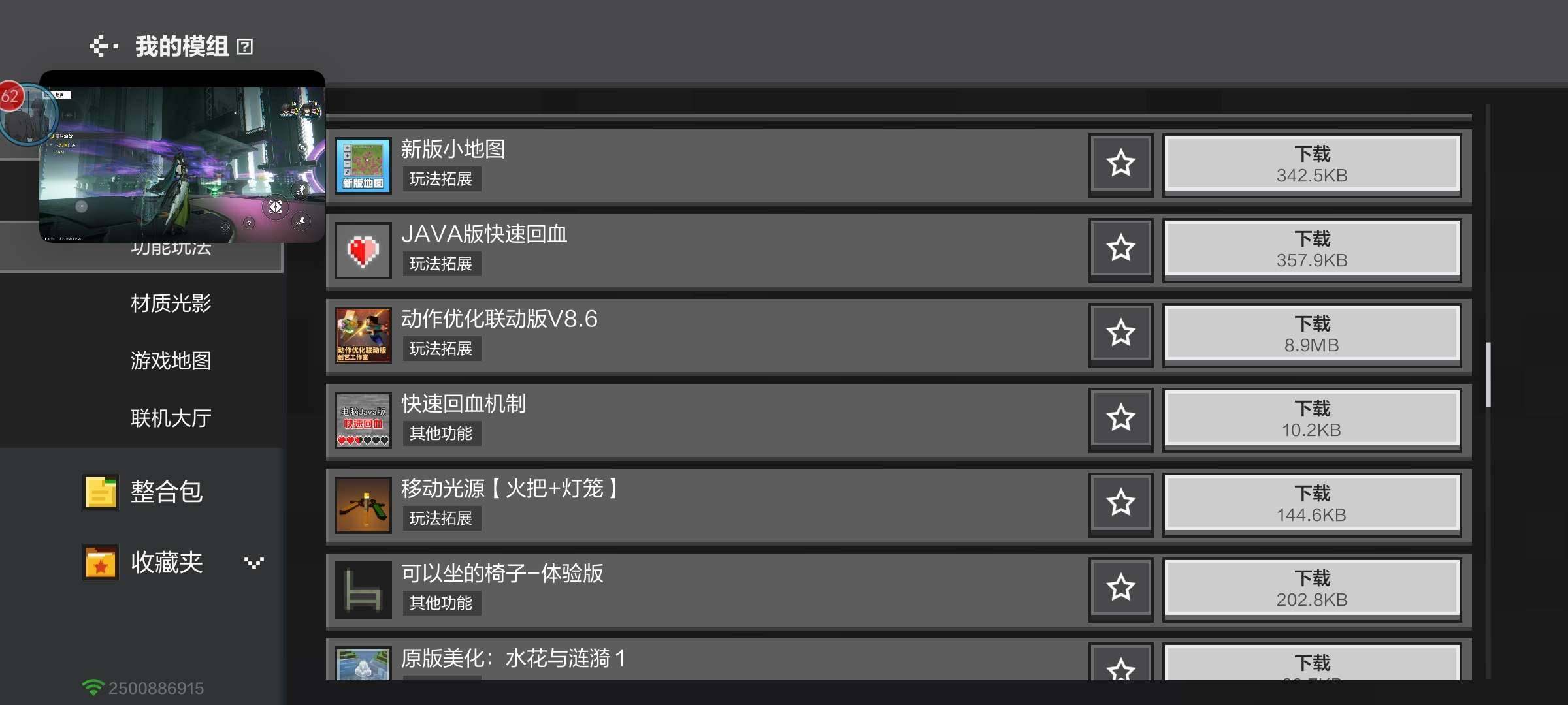 卖家说:200多模组有看上的可以刀