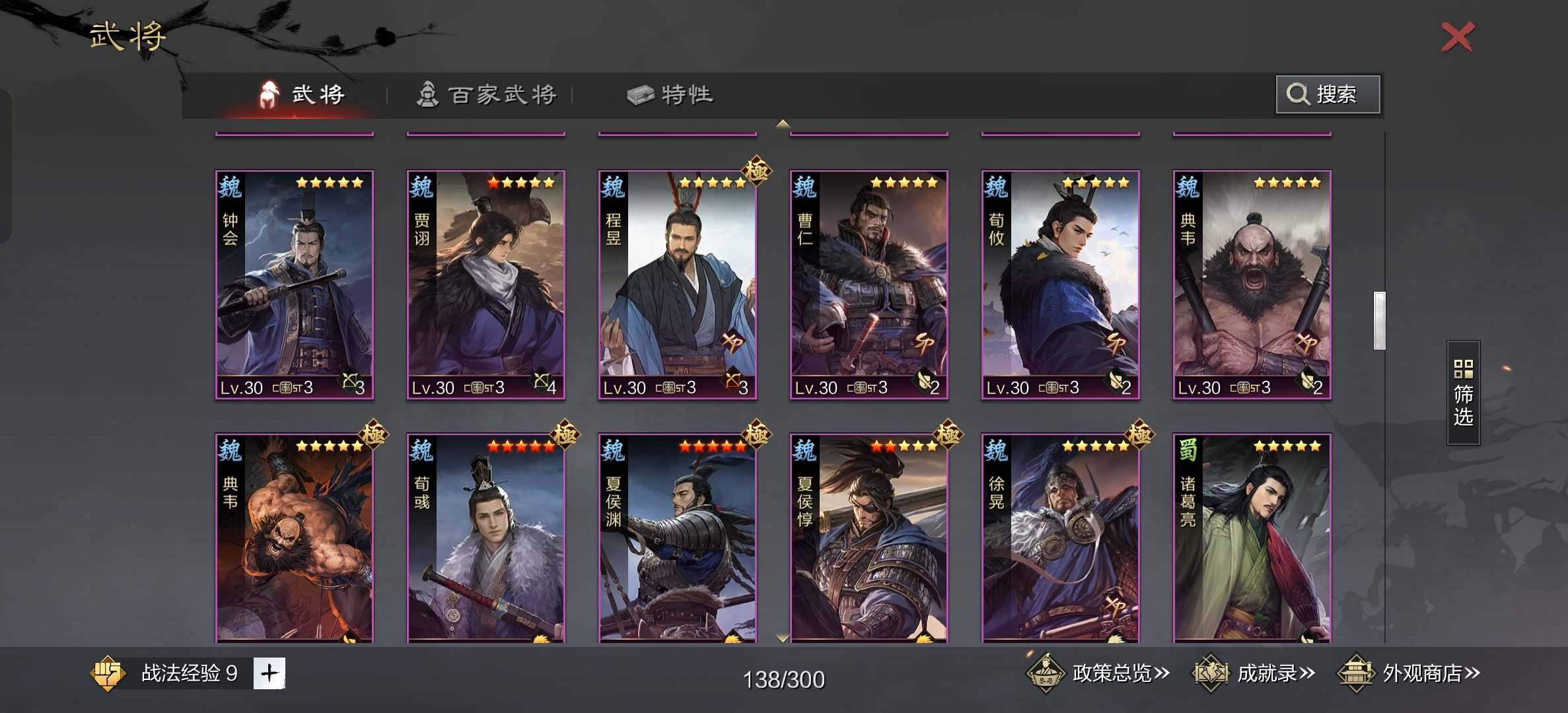 赛季:征服赛季 试师资格:无 曹操-汉，刘...