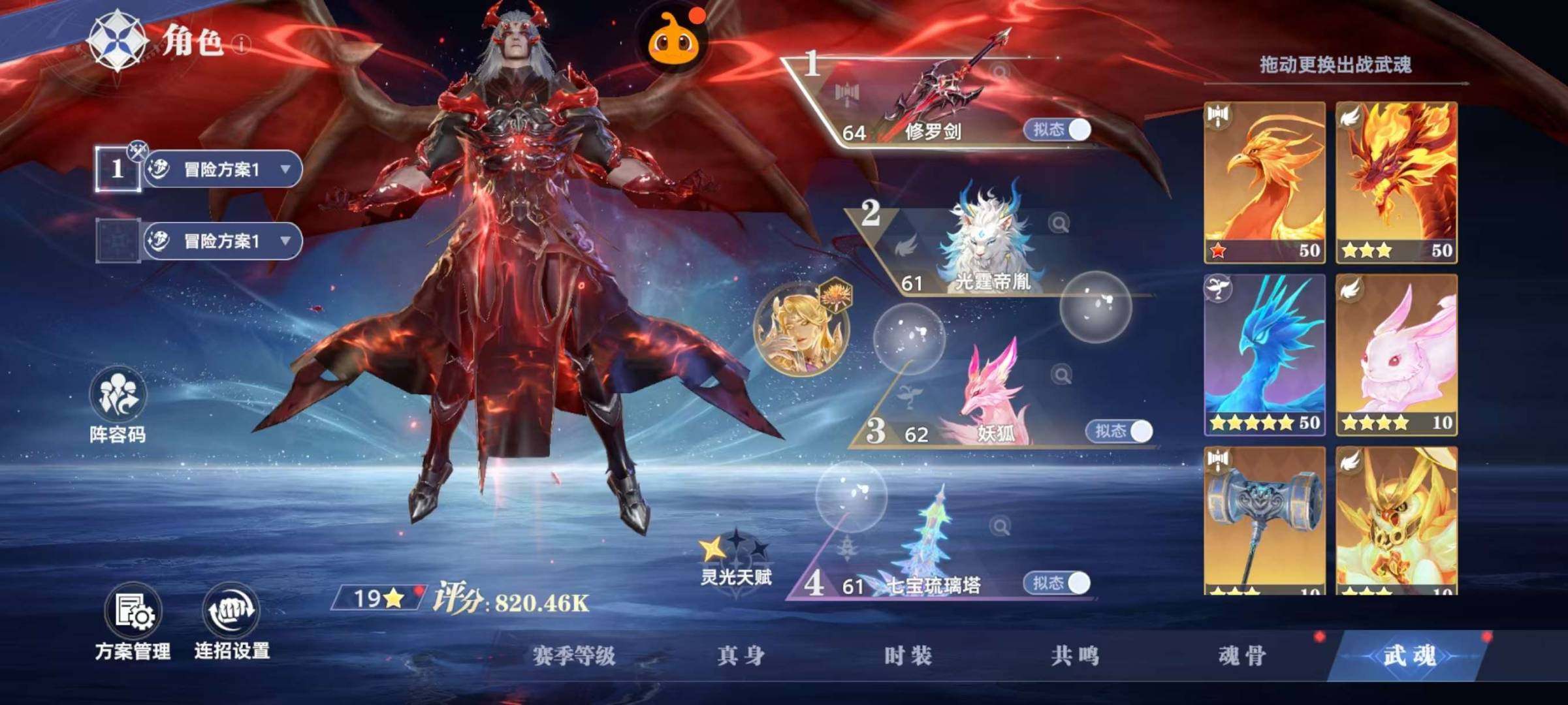 角色等级:62 评分:80 昊天锤 泰坦巨...