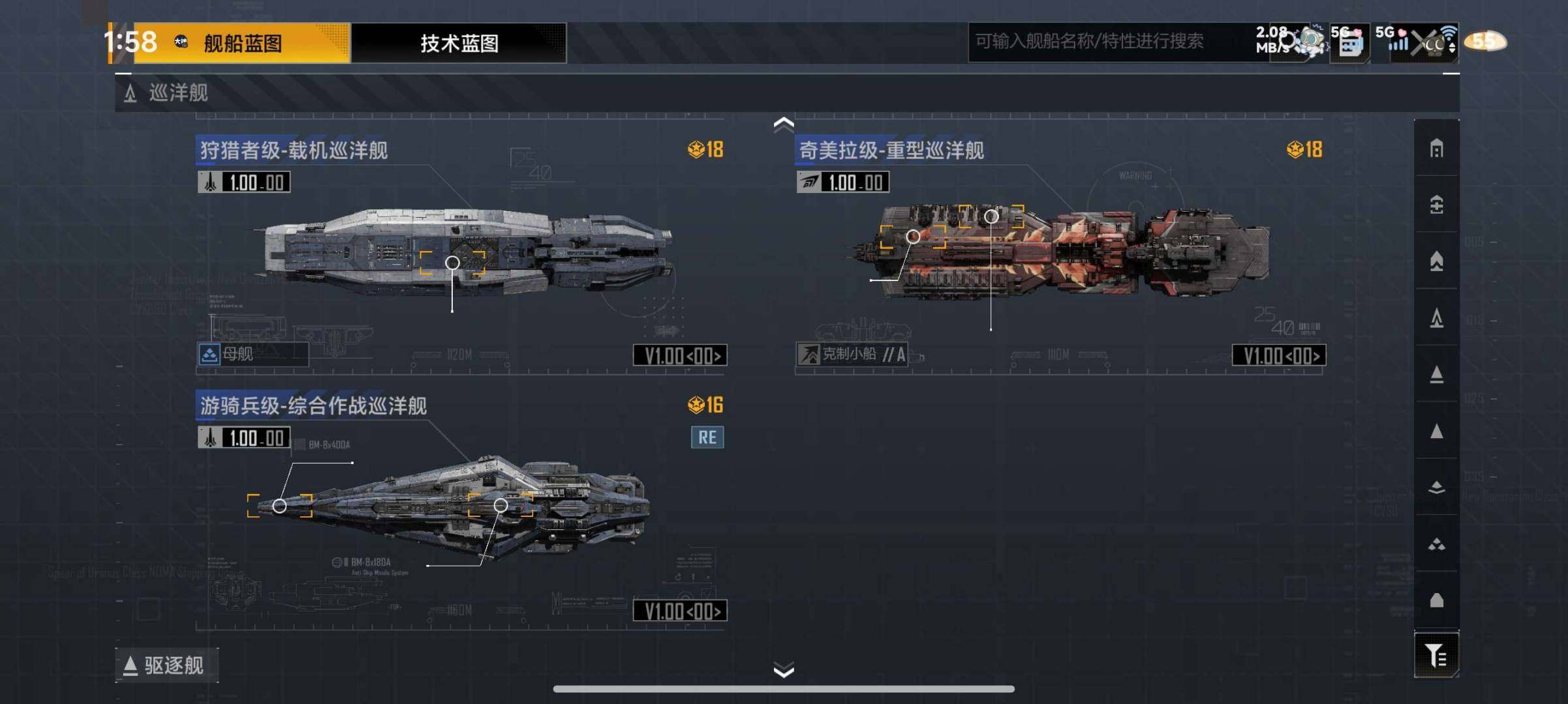 卖家说:11鱼，护航矛，离子马，爱奥，驱逐...