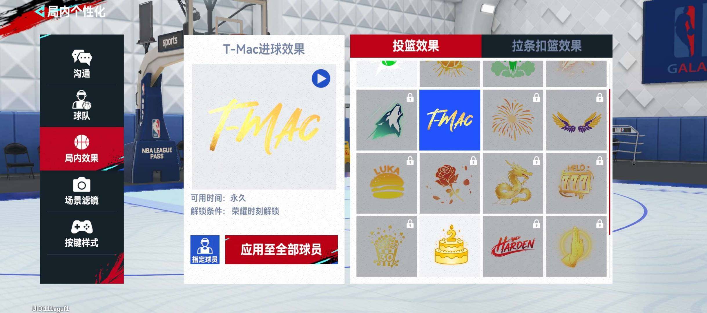 卖家说:满突麦迪全套带两亿支票12w荣耀卷...