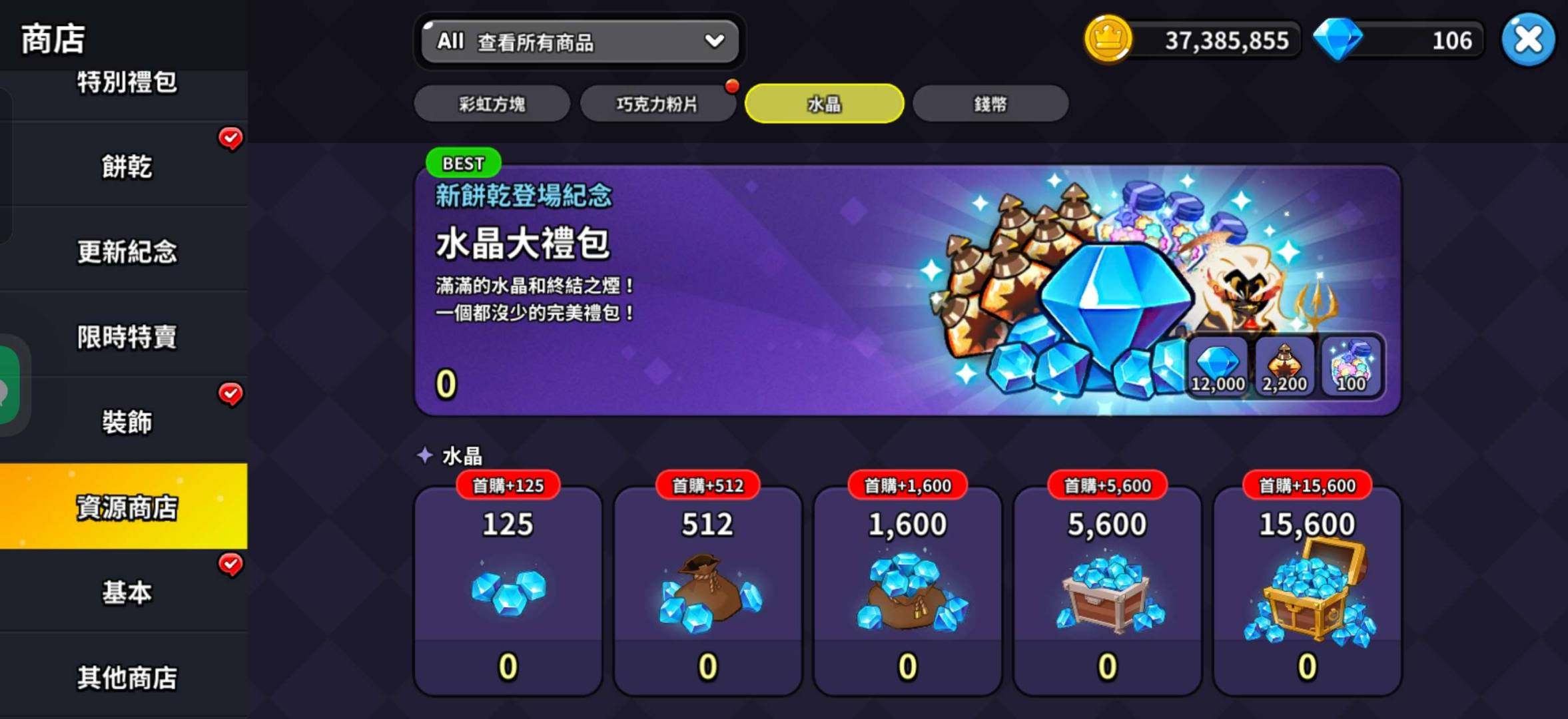 卖家说:超级欧皇号。什么资源基本上都有。，...