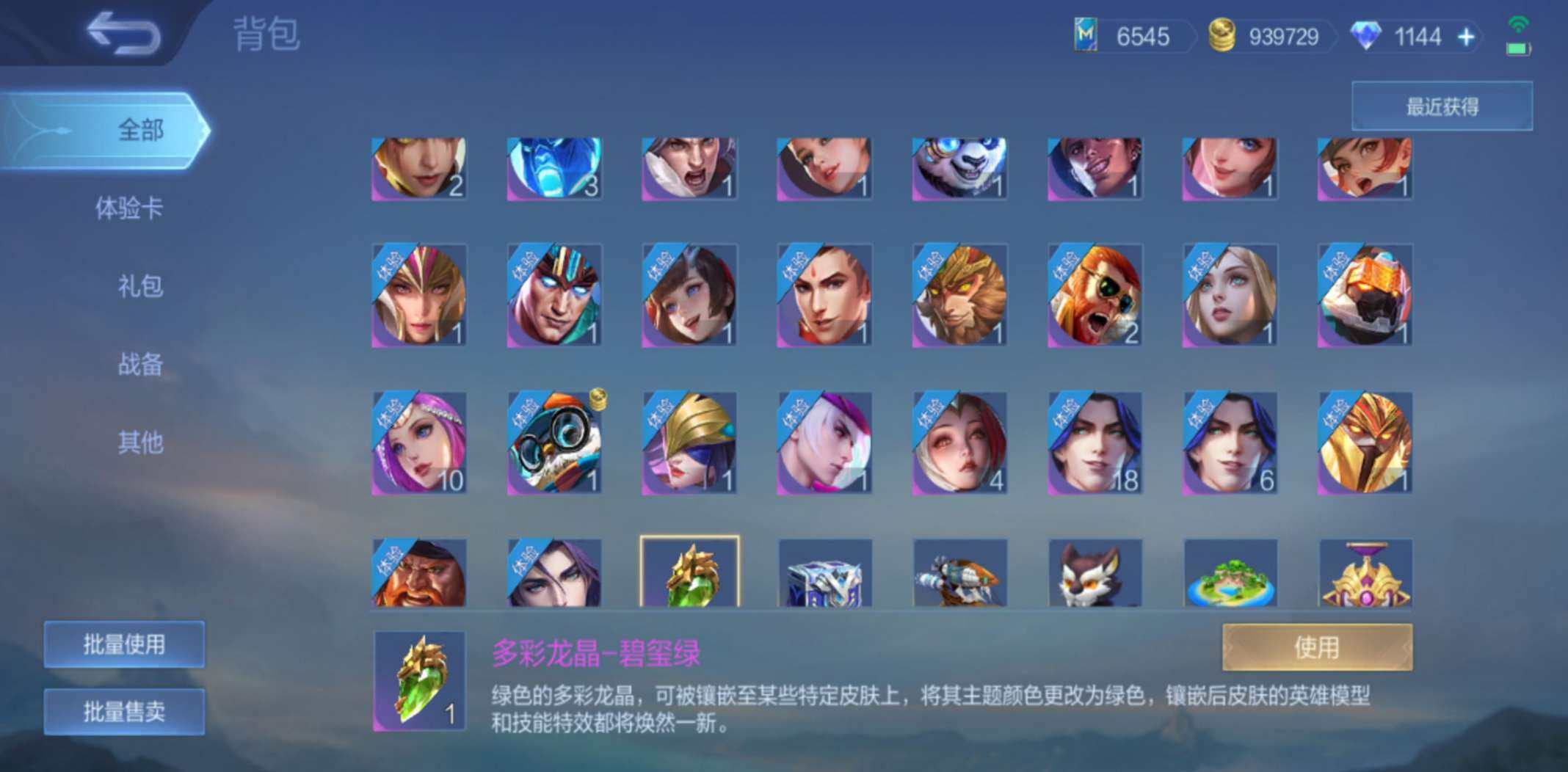 皮肤数:335 英雄数:133 卖家说:决...