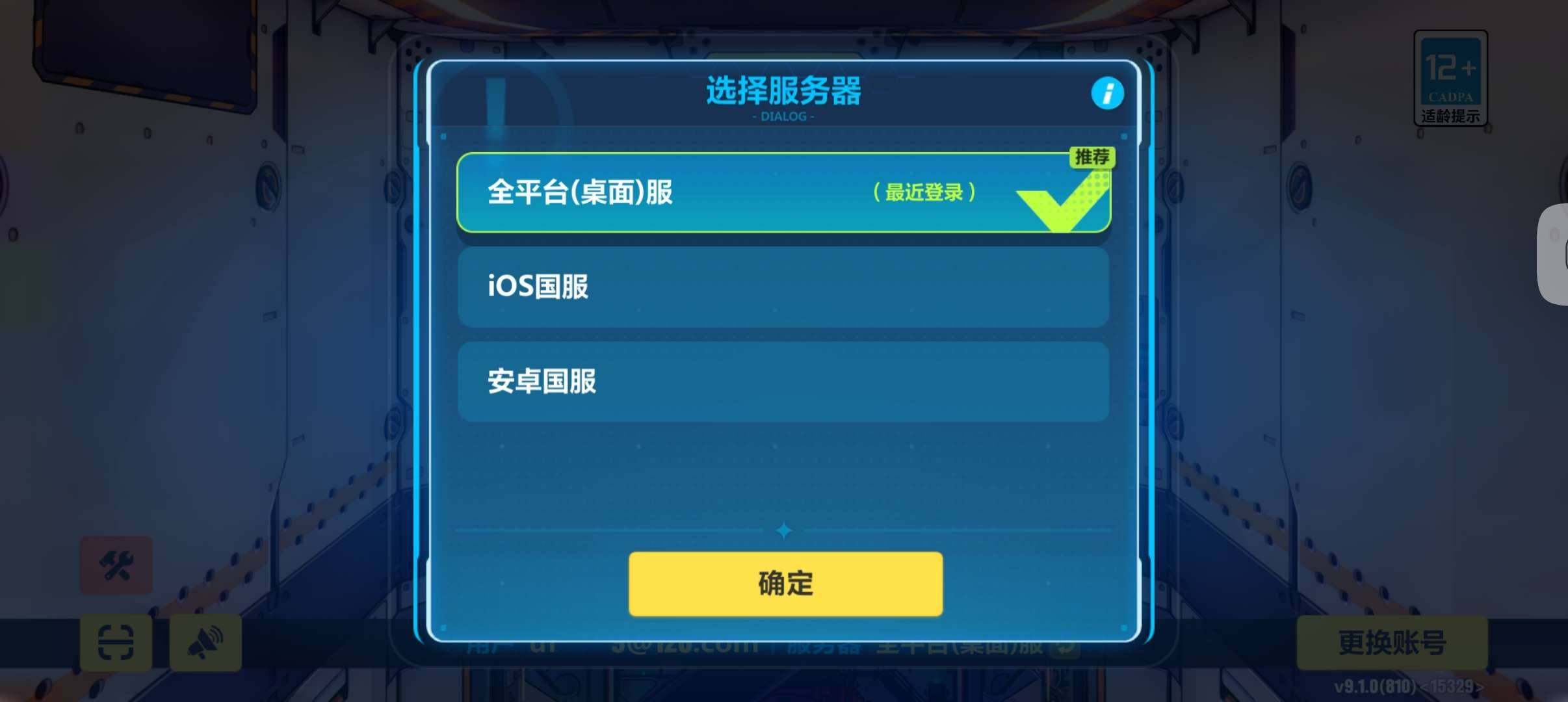 S嗨♪爱愿妖精❤，S时序之律者 卖家说:不想玩了
