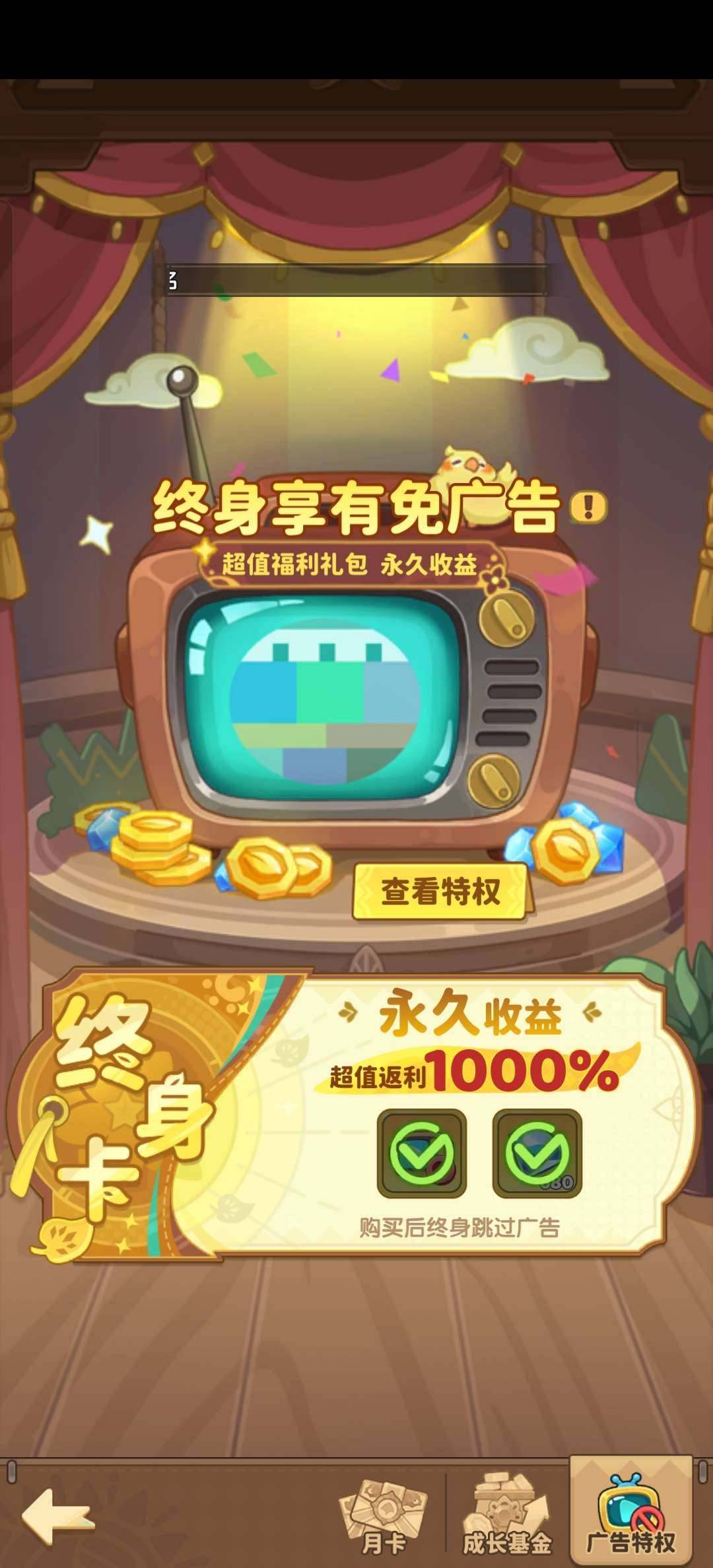 卖家说:降价出个3星超级杂交300抽祈愿石...