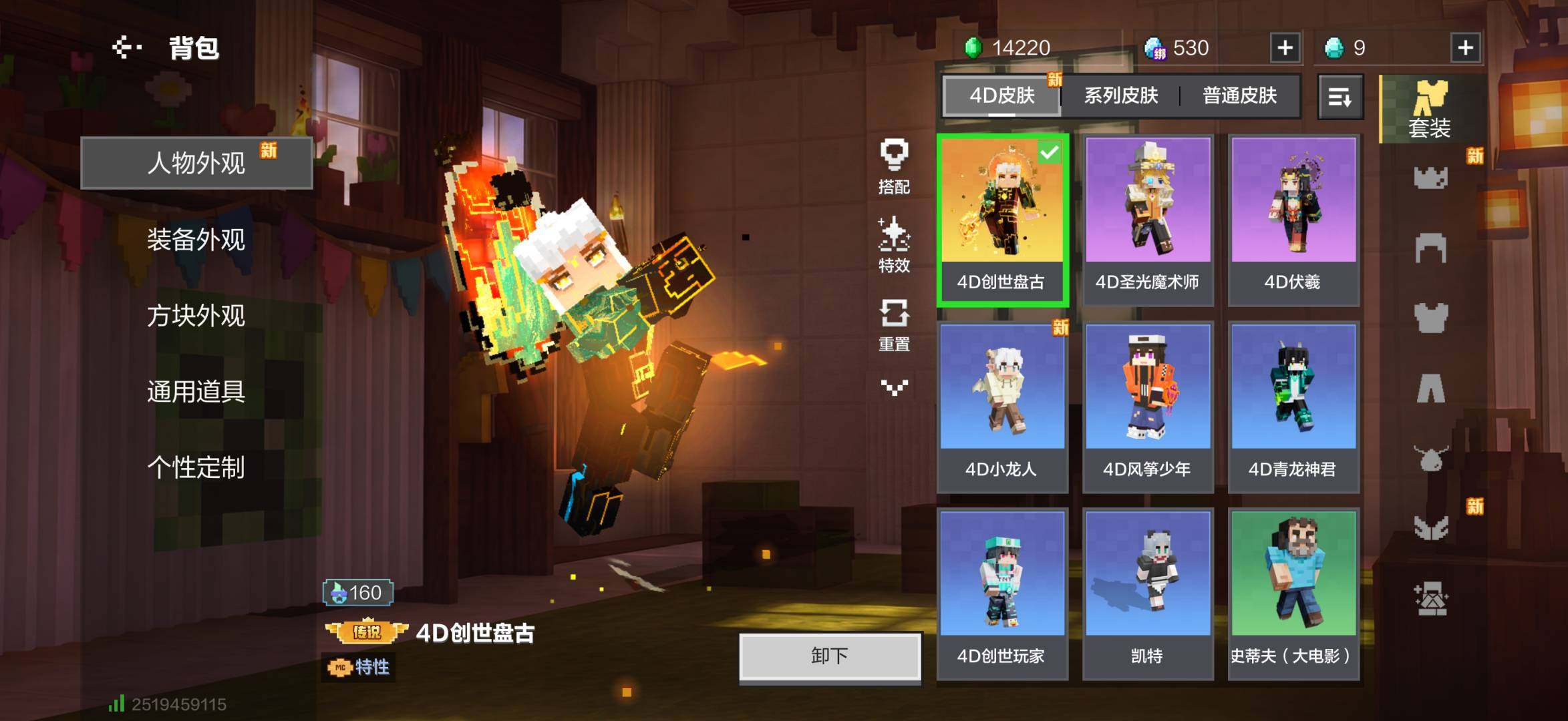 卖家说:所有热门绑定模组都有