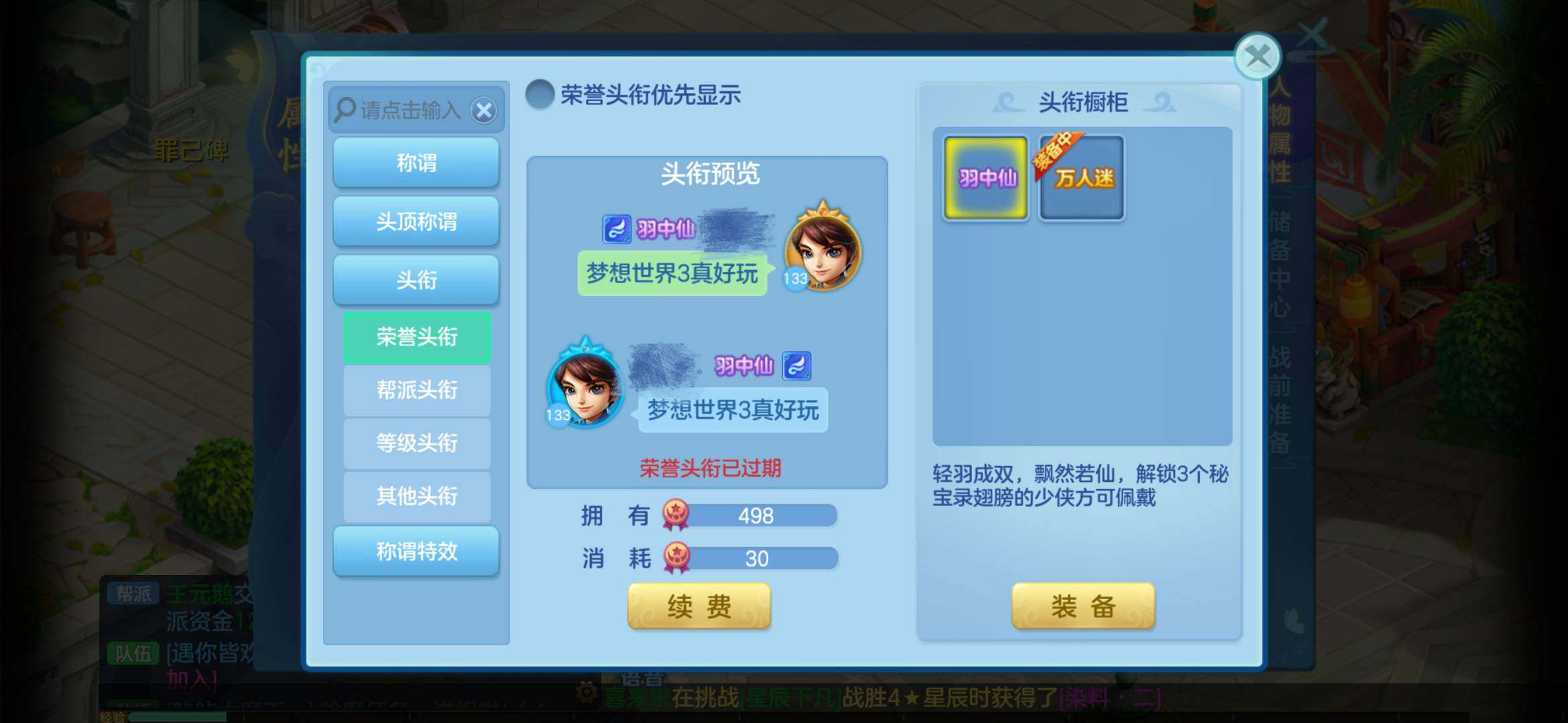 卖家说:一个账号两个主号一个医生封一个输出...