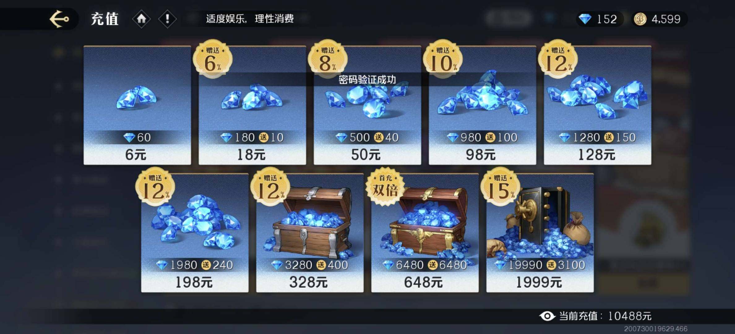 实名:可二次实名 赏金值:24530874...