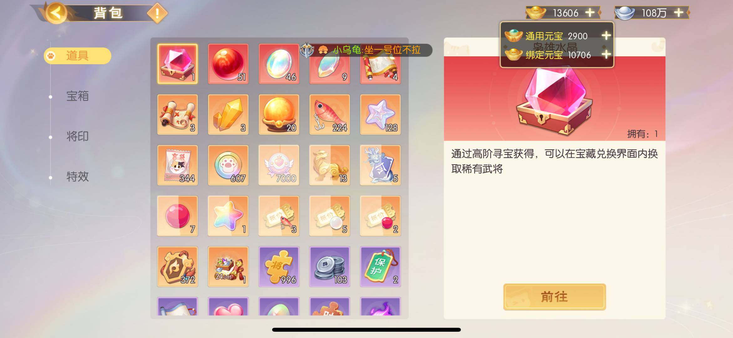 卖家说:诚心出 可小刀念吕布念曹丕许多阴间...