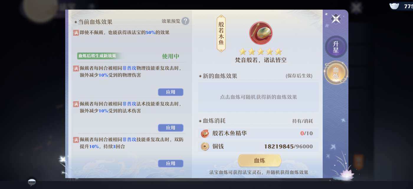 卖家说:满瑰宝满血炼满攻虫域神隐套万毒
官...