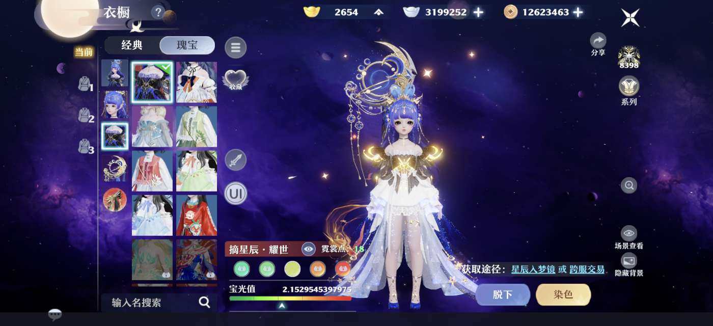 卖家说:满瑰宝39坐骑祝福五行套天道
官方...
