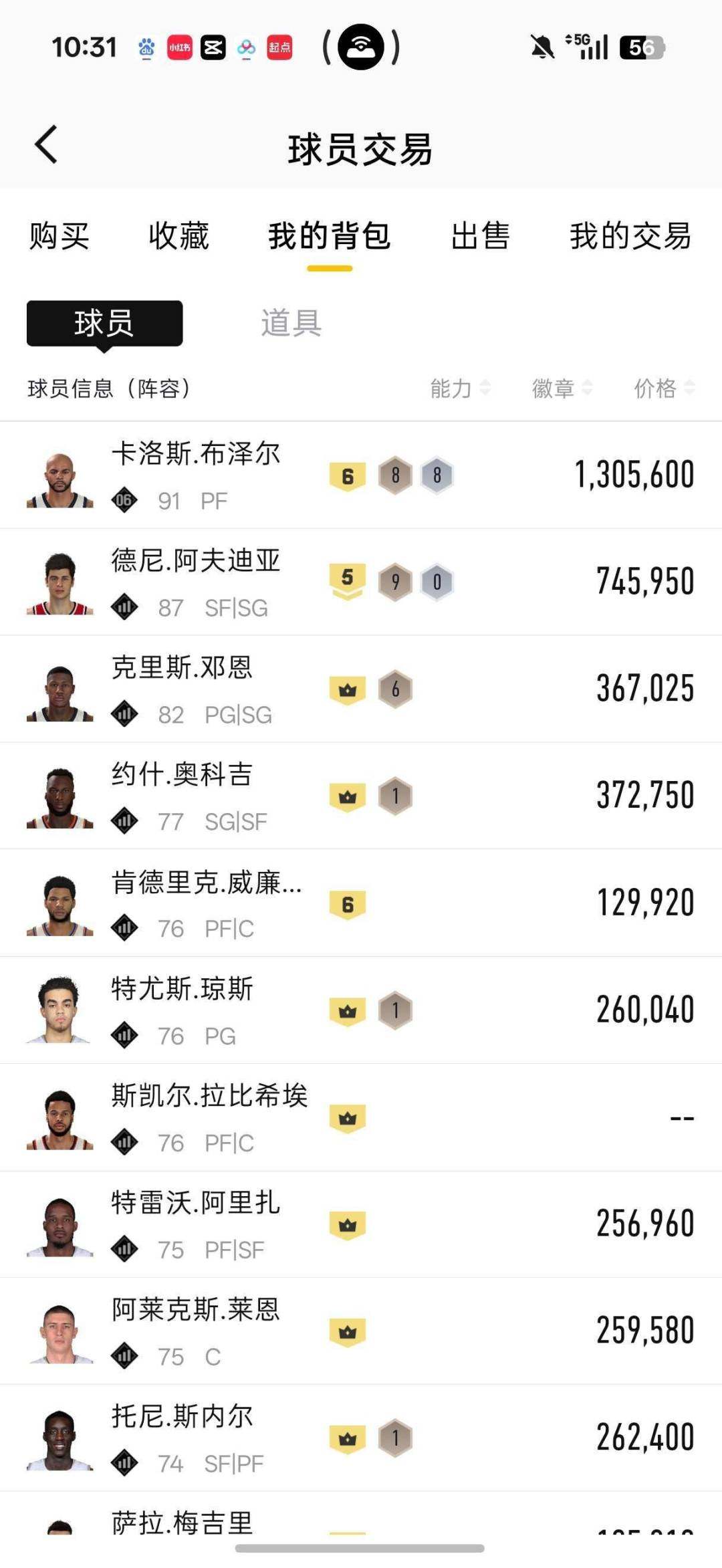 实名:可二次实名