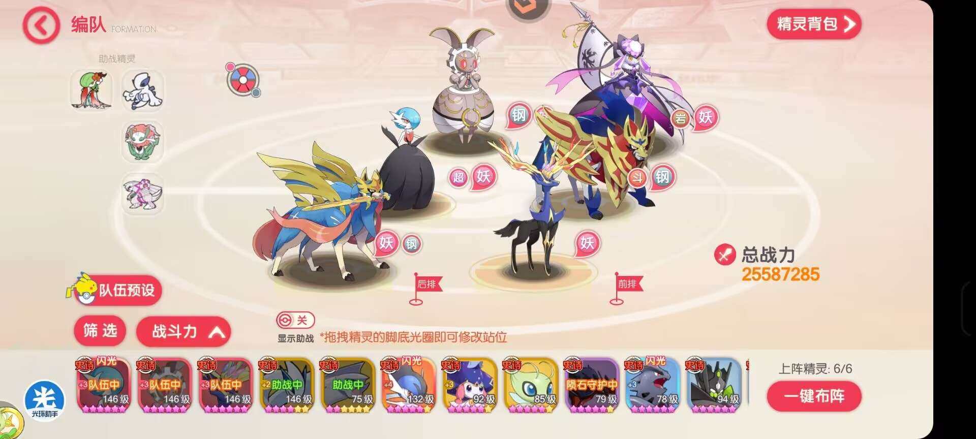卖家说:剑网已出，资源，还有碎片挺多，两次...