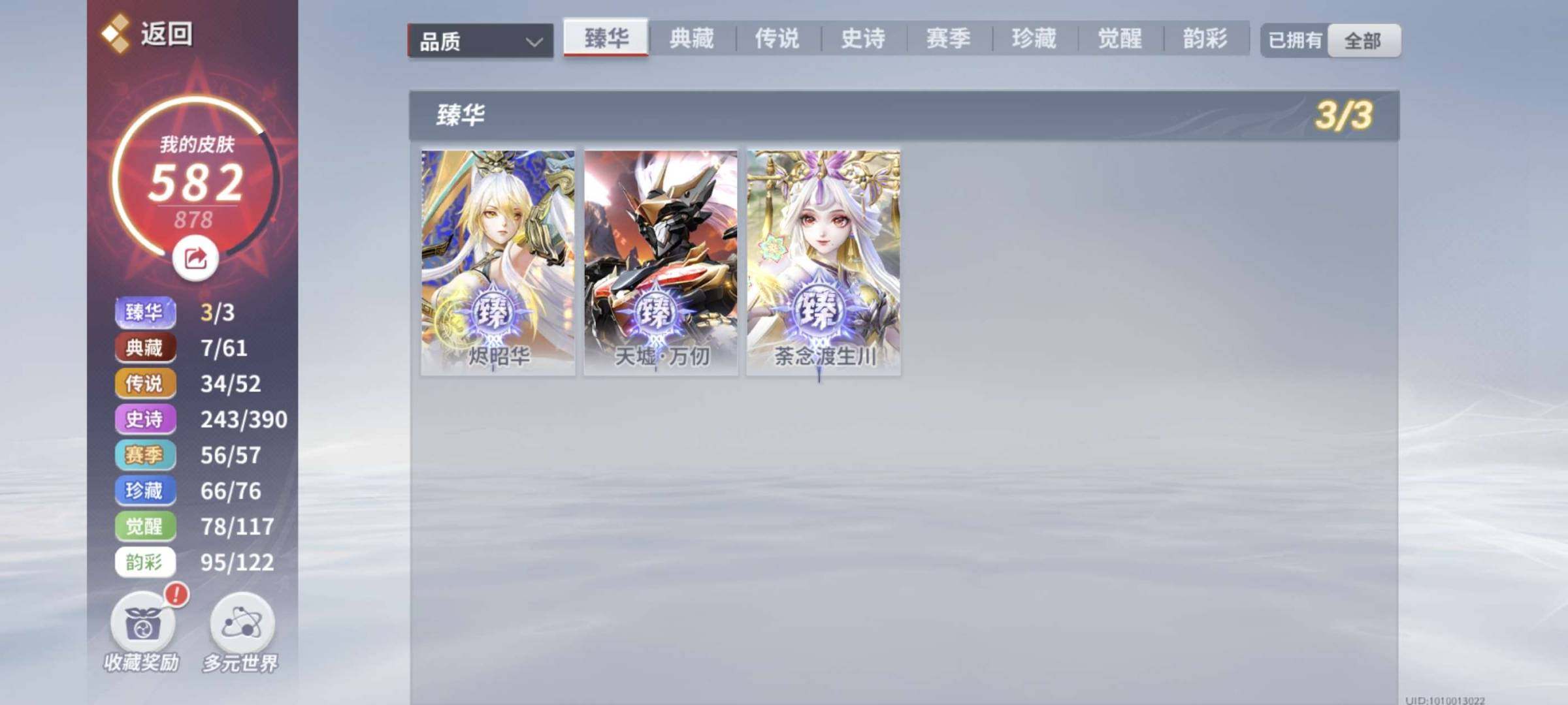 卖家说:三臻华多典藏和传说V10还有一千多...