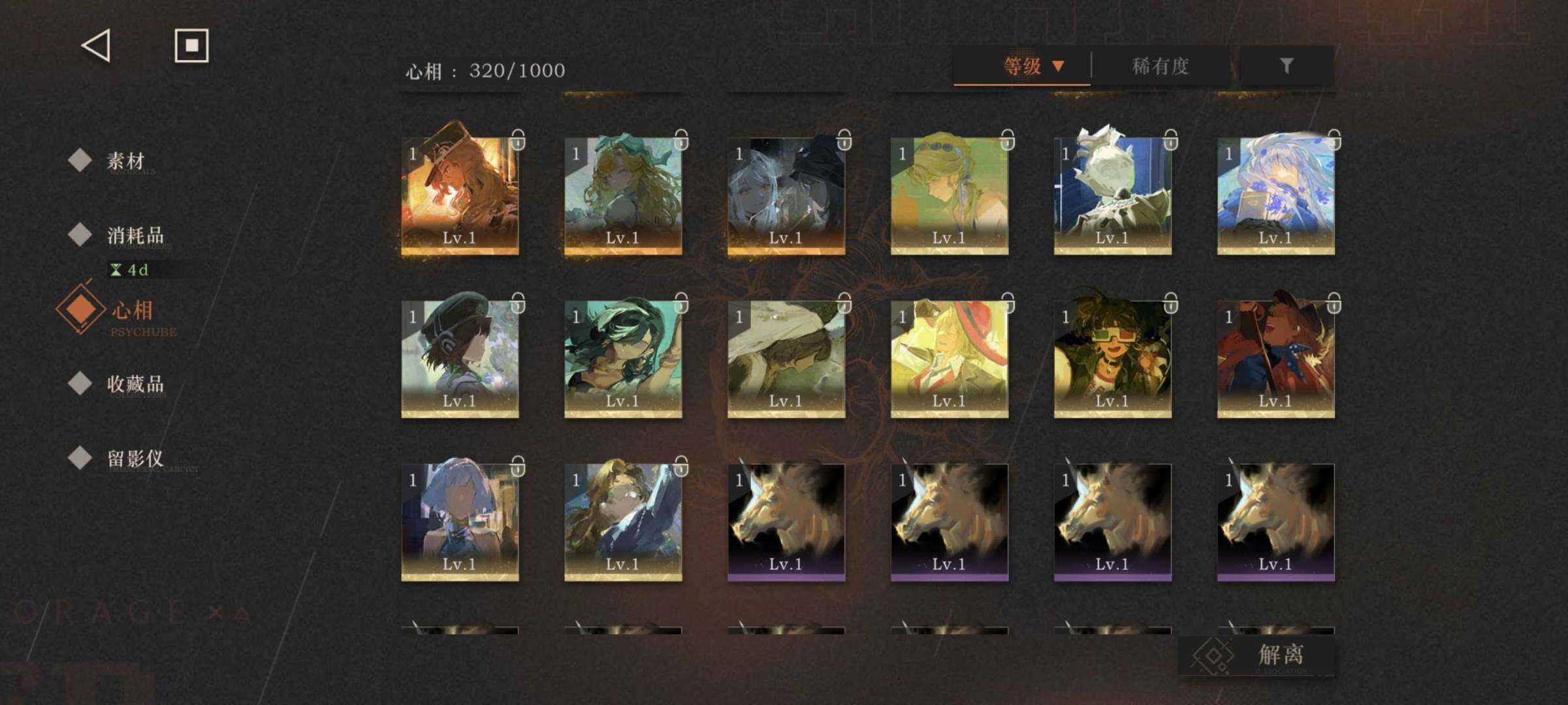 总黄数:0 六星角色数:48 满塑伊戈尔，...