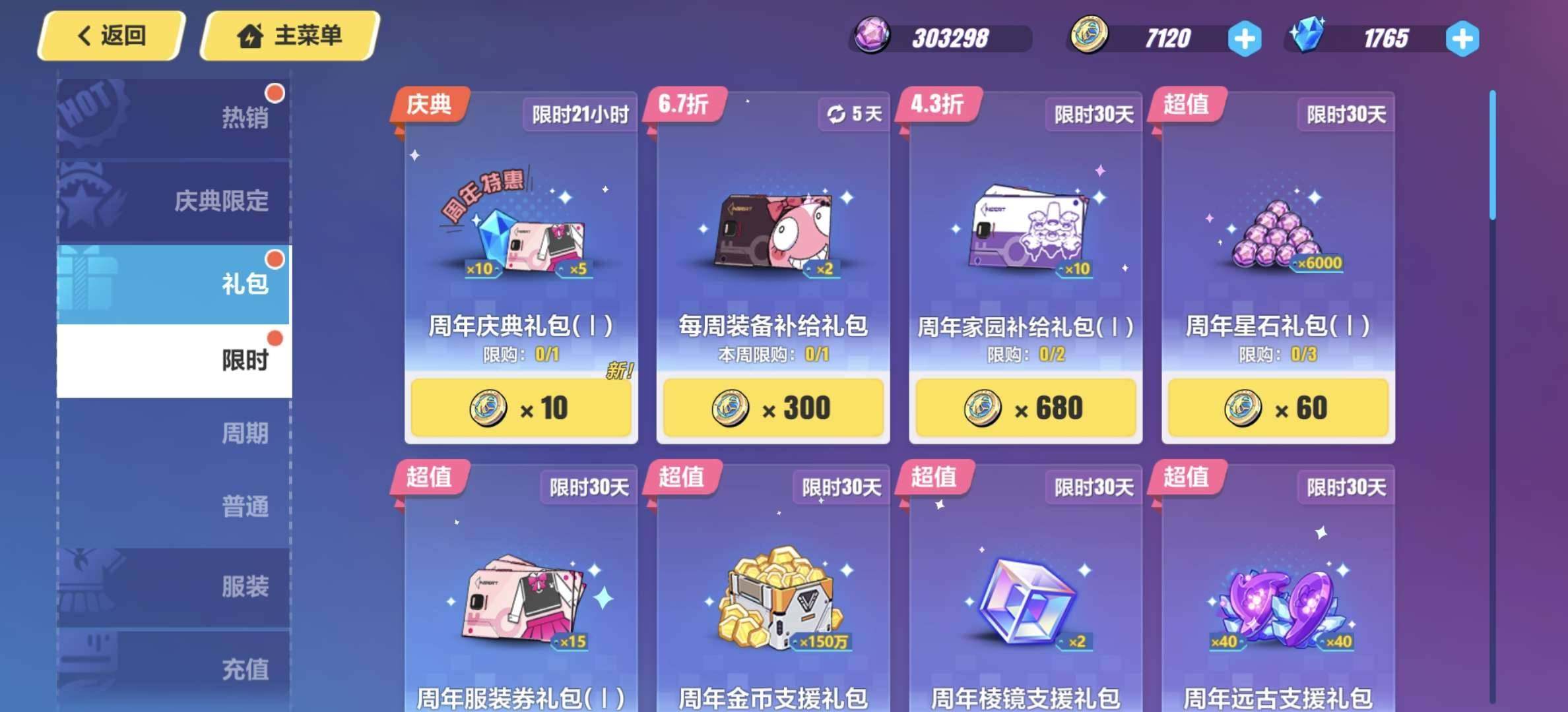 B站实名状态:实名不是本人 SSS数:99...