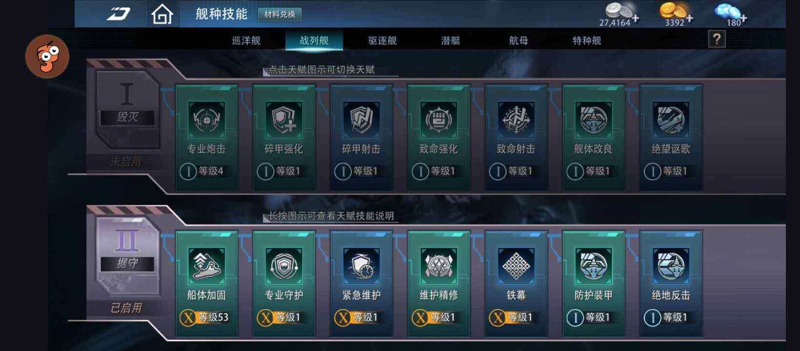 卖家说:强大战列伊战马来亚3s驱逐塔里巡洋...