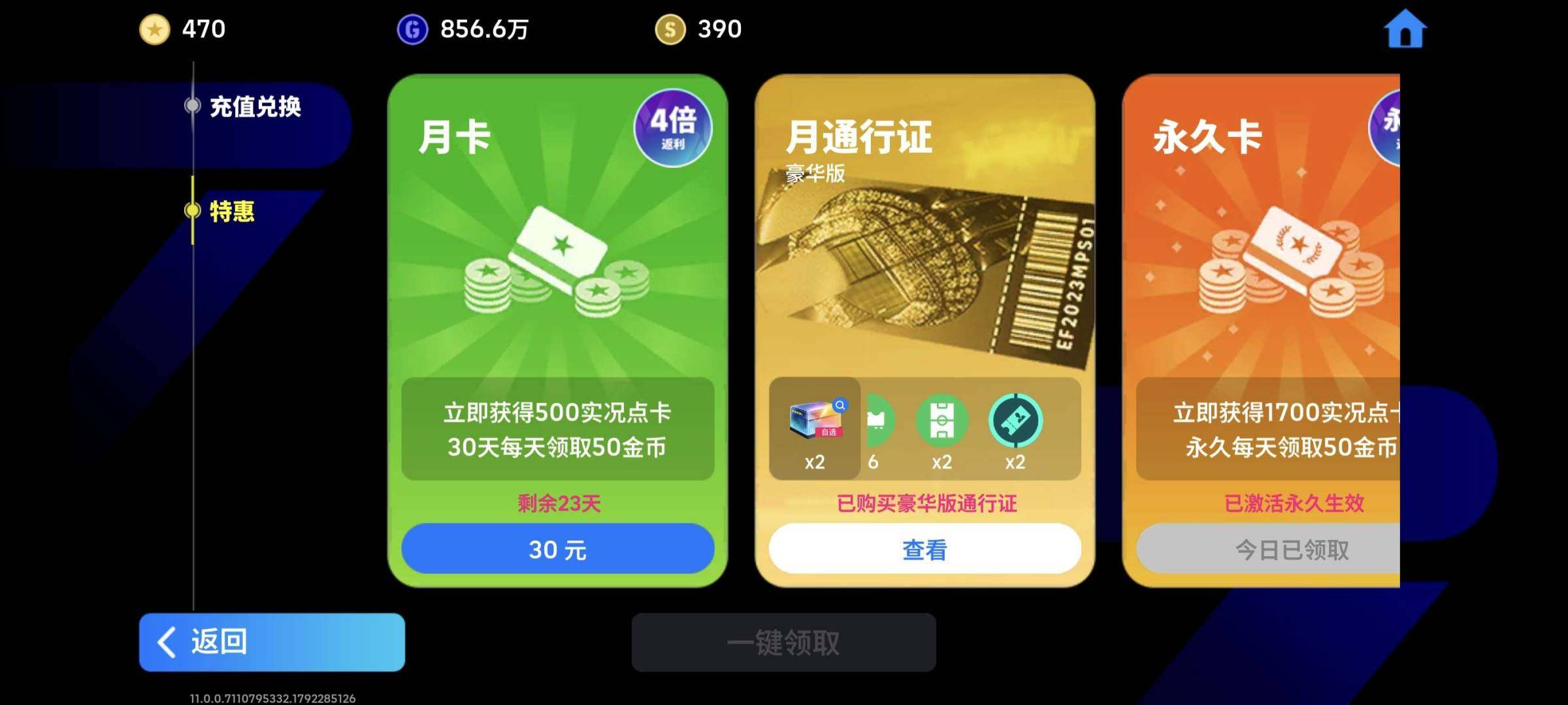 网易支付状态:不可注销 换绑冷却:无冷却 ...