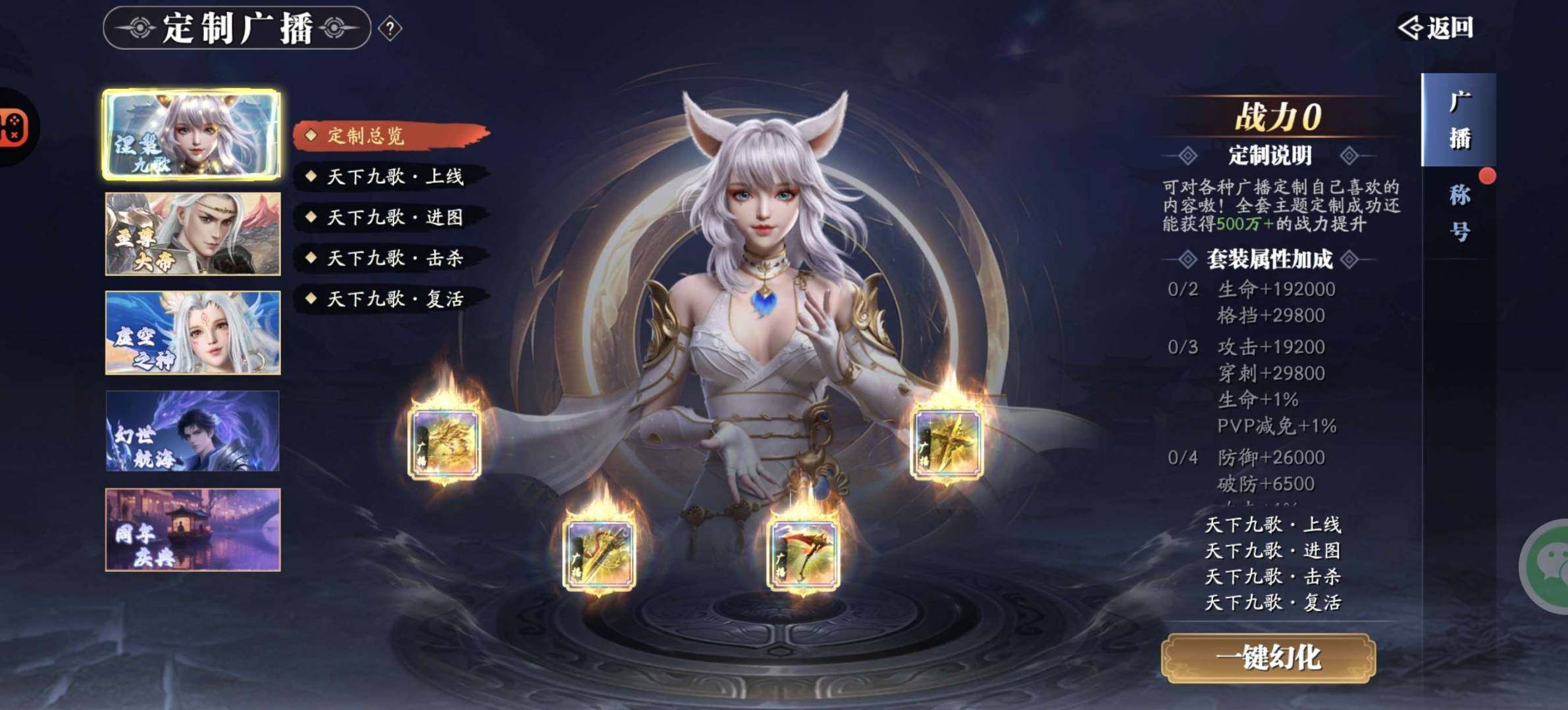 卖家说:幻世九歌浮光4定制极奢套冠名号高属...