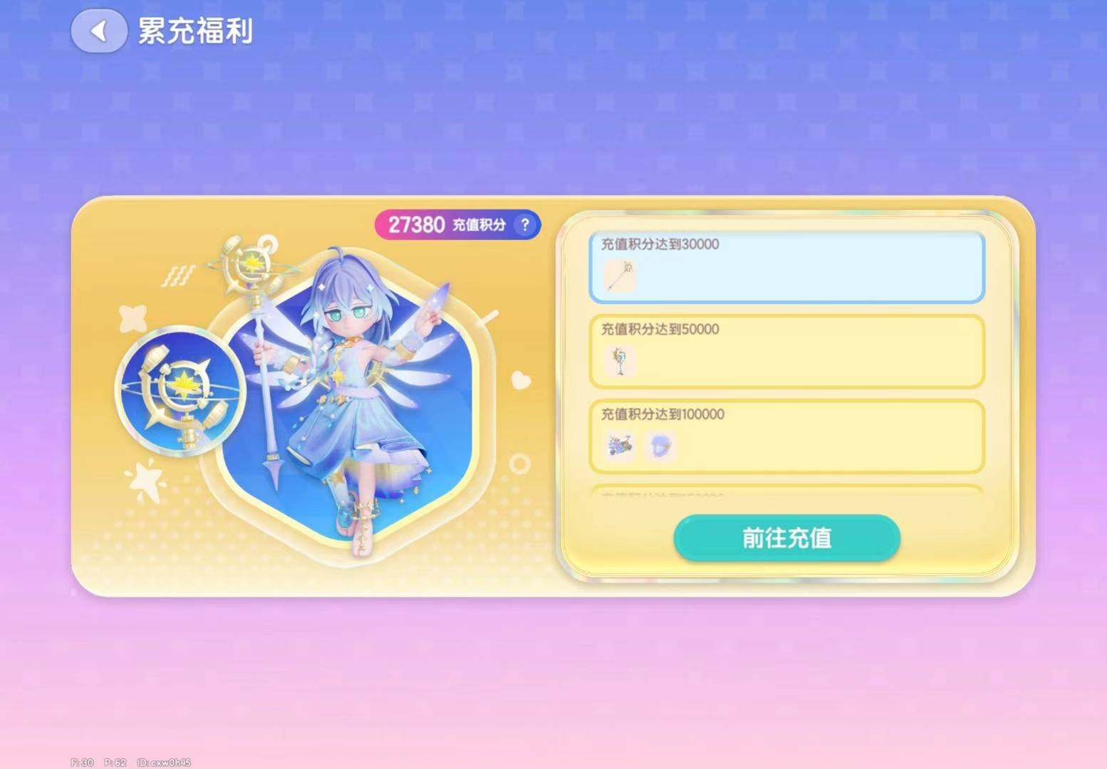 卖家说:等级62，服装套装数量24，造型数...