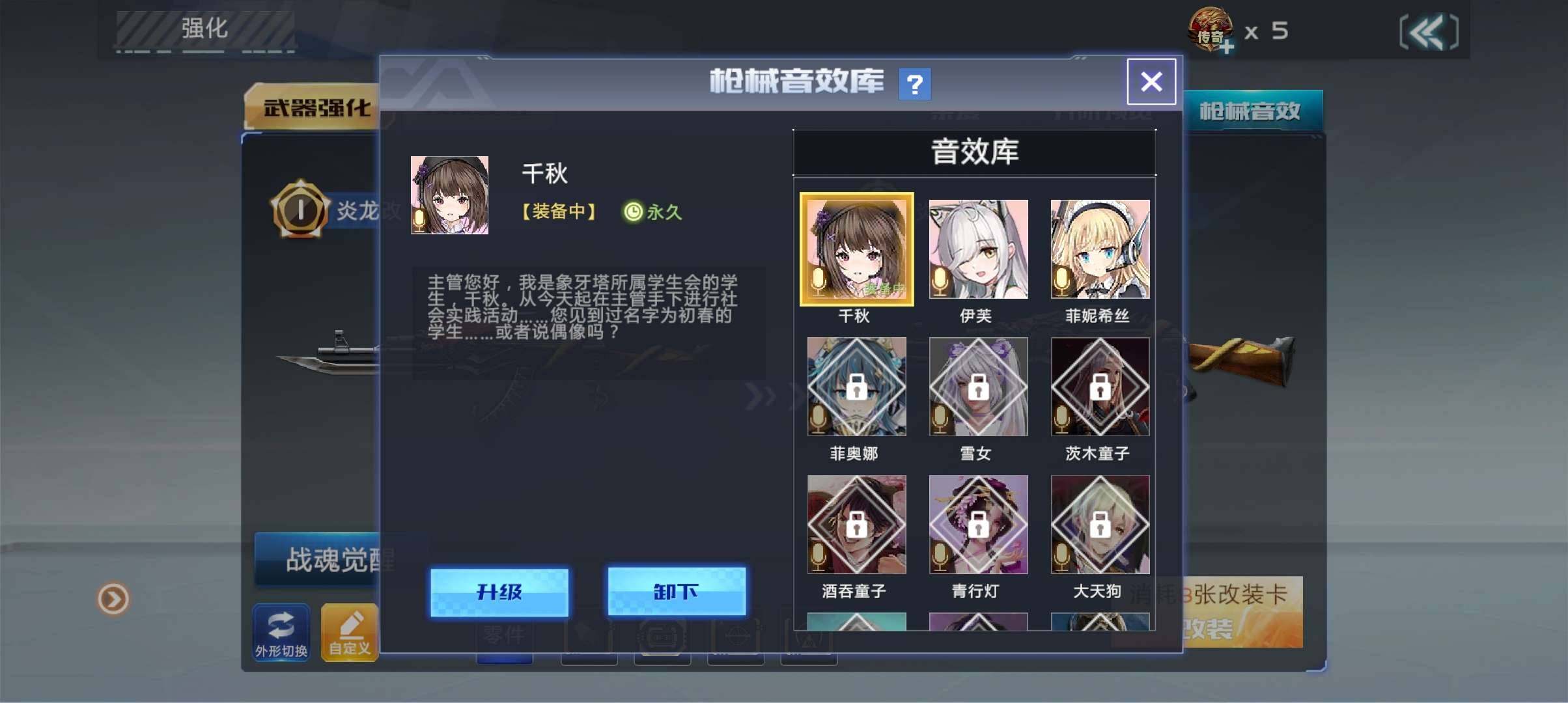 卖家说:价格可议 全骑 碎片全齐没强化点升...