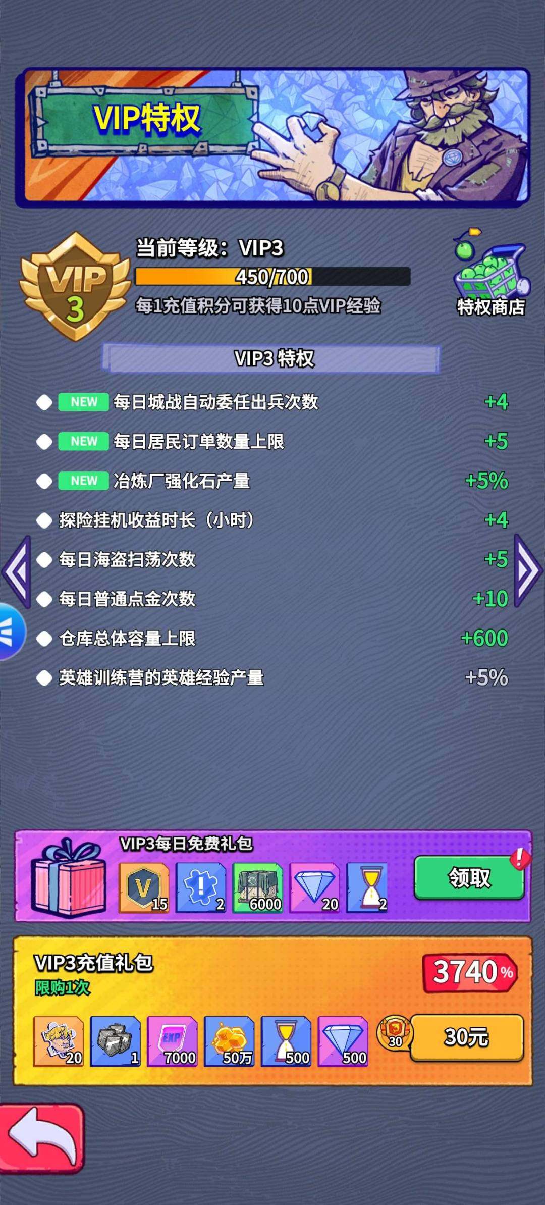 S6 卖家说:疯狂水世界S7仓库小号