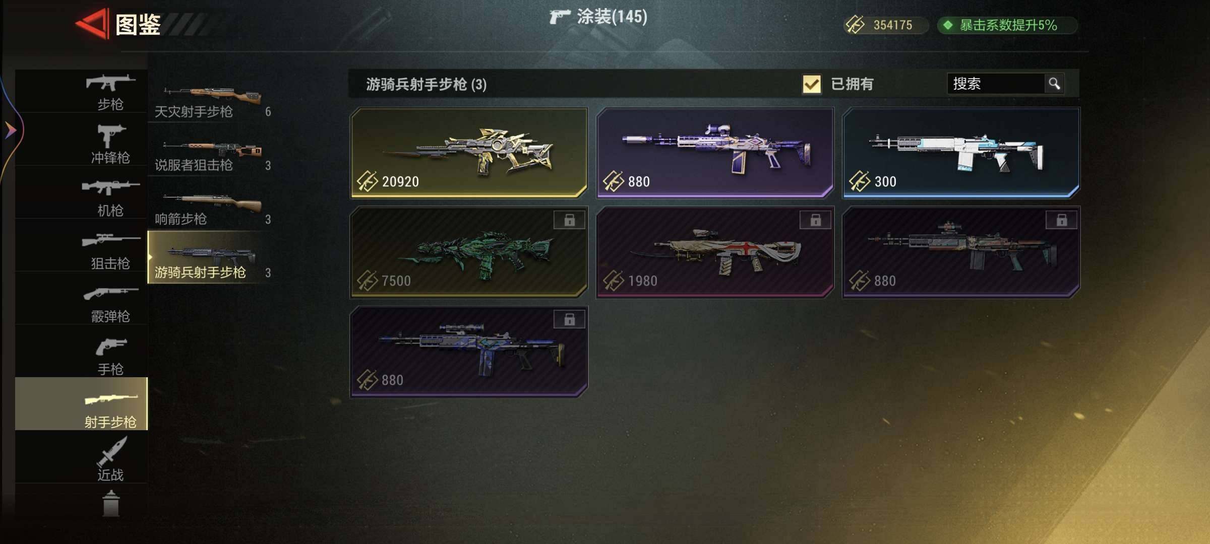 卖家说:熔岩典藏满精通永久就保险7个现在已...