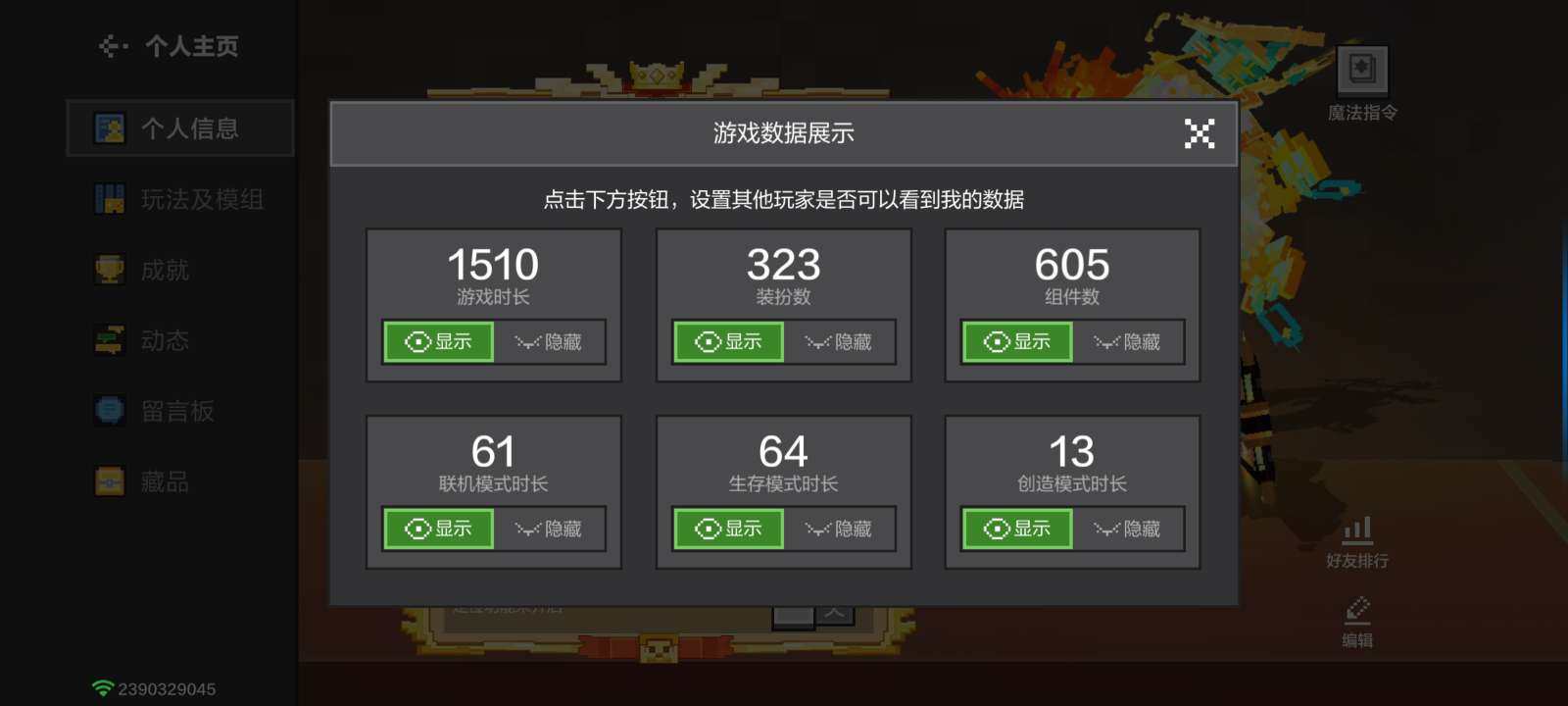 卖家说:我的世界网易（移动版）有绝版皮肤，...