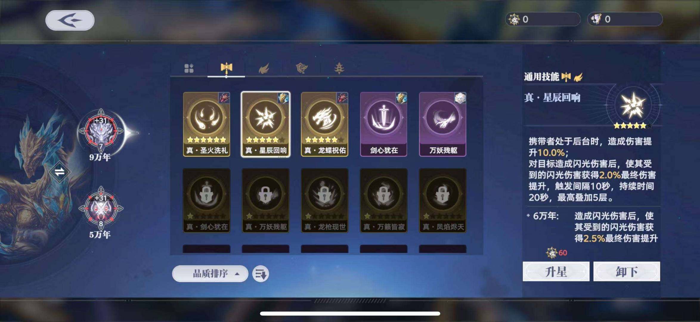 角色等级:80 评分:63975400 比...