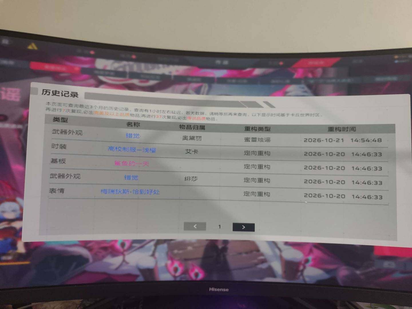 卖家说:不是手游，创梦官服手机号登录